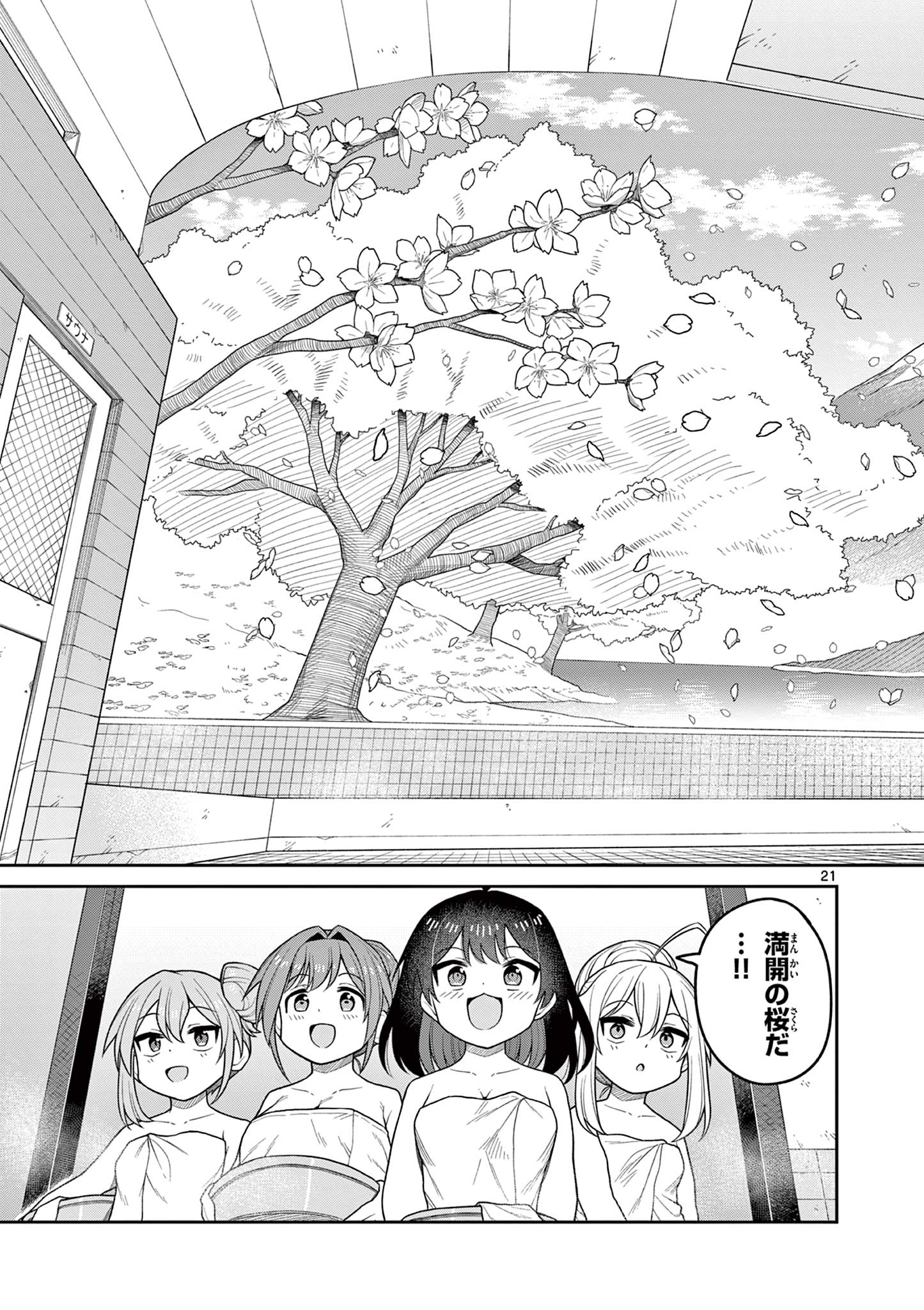 Techno Panic Universe - Chapter 6 - Page 21