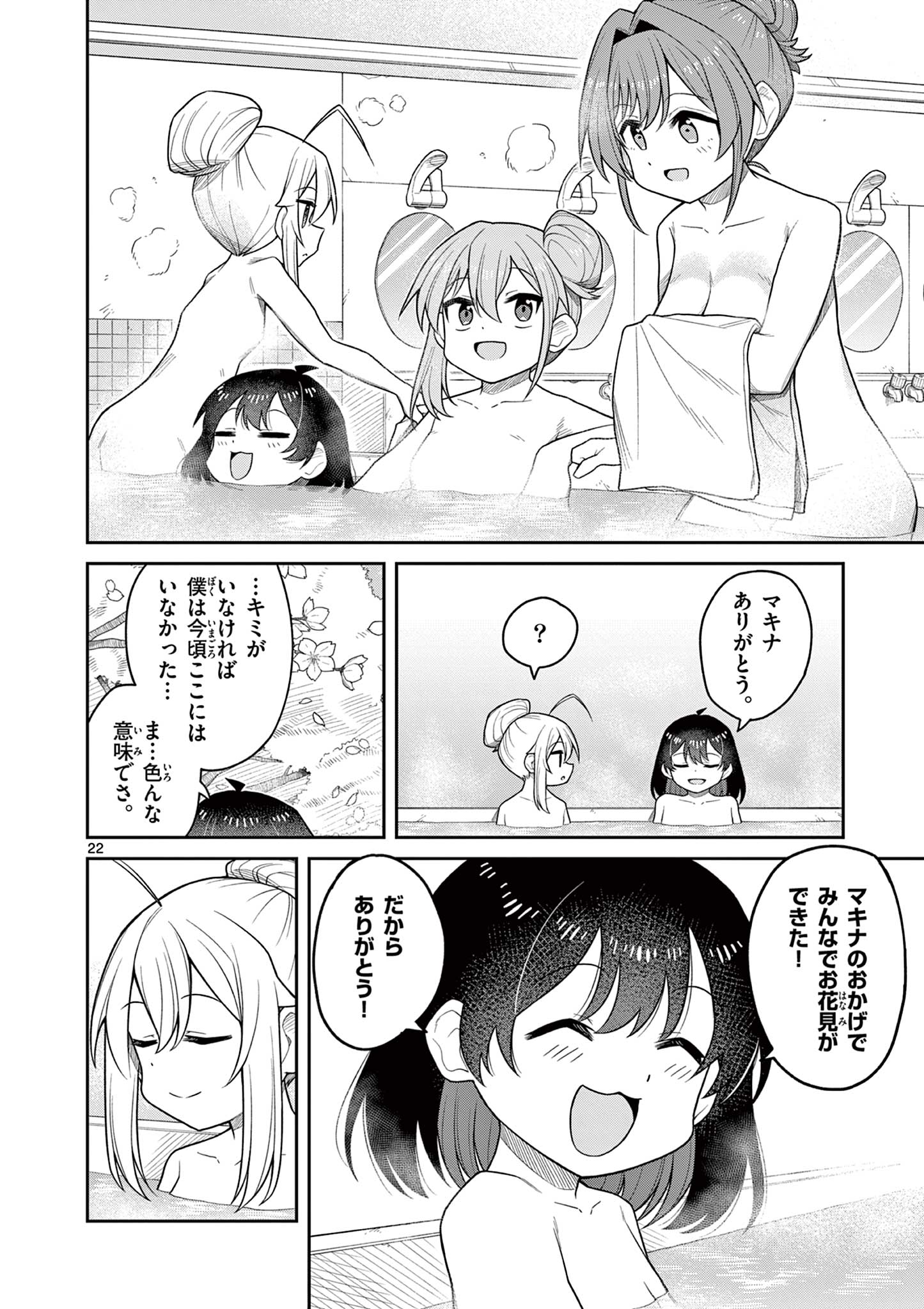 Techno Panic Universe - Chapter 6 - Page 22