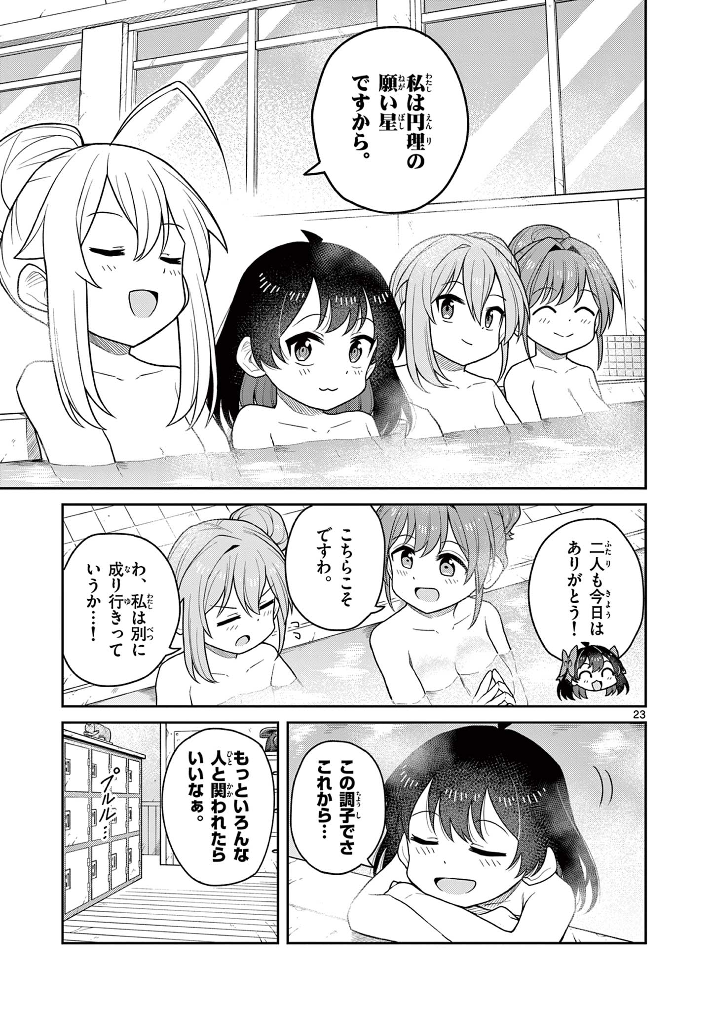 Techno Panic Universe - Chapter 6 - Page 23