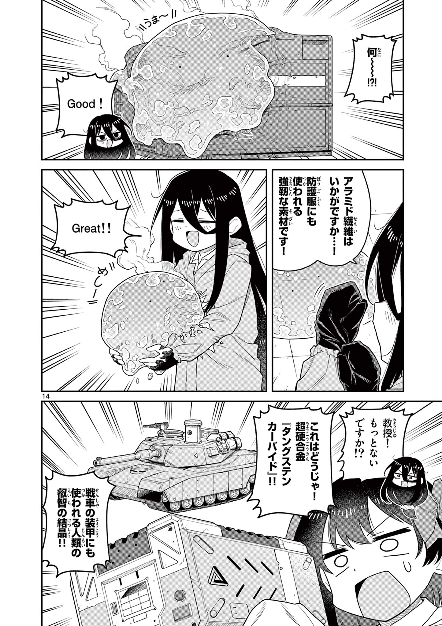 Techno Panic Universe - Chapter 7 - Page 14