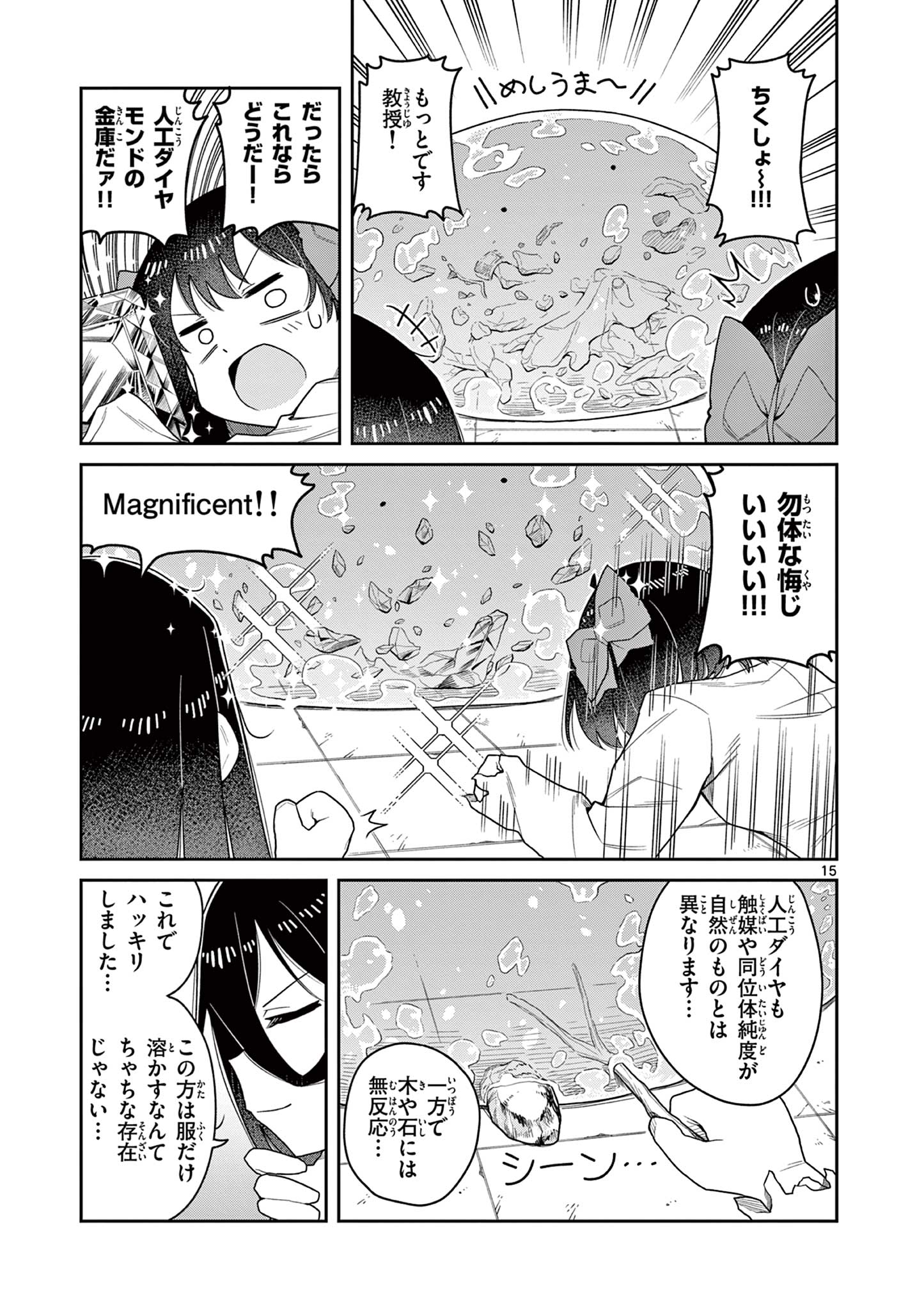 Techno Panic Universe - Chapter 7 - Page 15