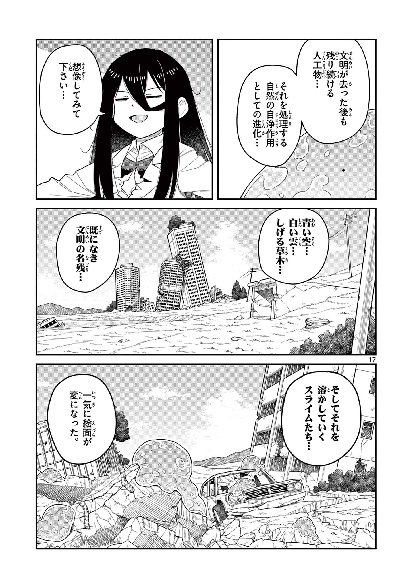 Techno Panic Universe - Chapter 7 - Page 17