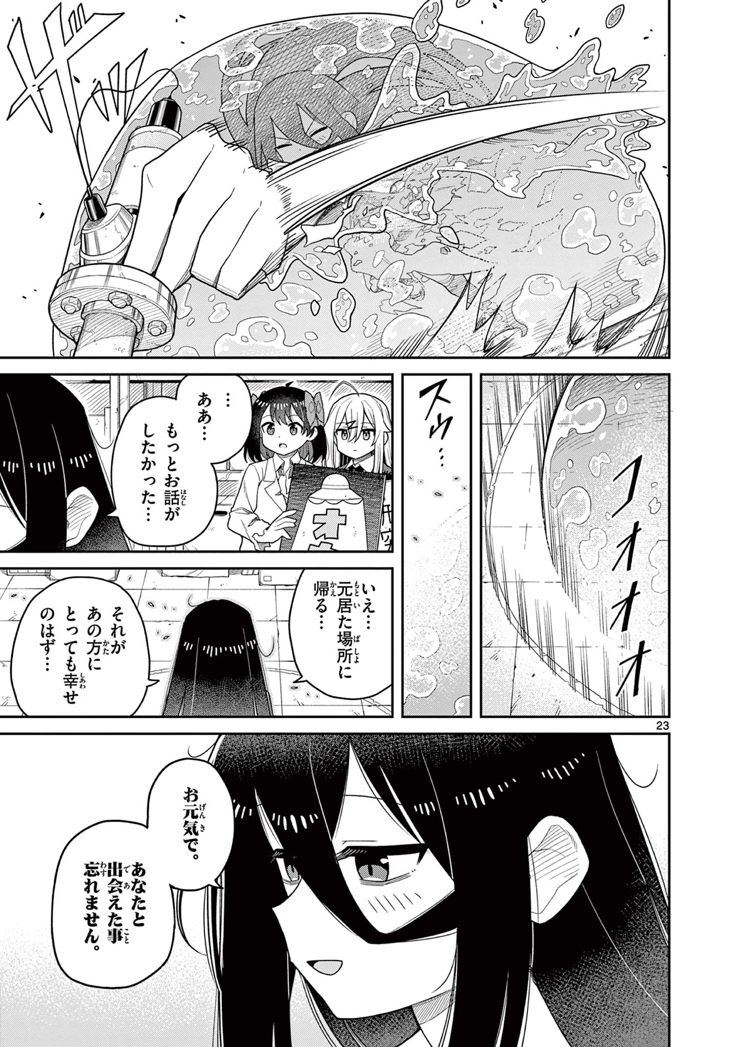 Techno Panic Universe - Chapter 7 - Page 23