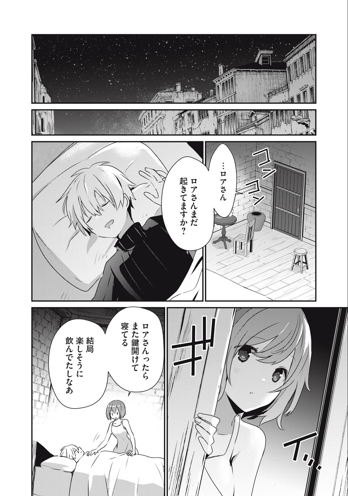 Teihen Boukensha Dakedo Mahou wo Kiwamete Miru Koto ni Shita: Munou Skill kara Kami Skill ni Shinka Shita "Mahou Souzou" to "Item Sakusei" de Musou Suru - Chapter 12.1 - Page 14