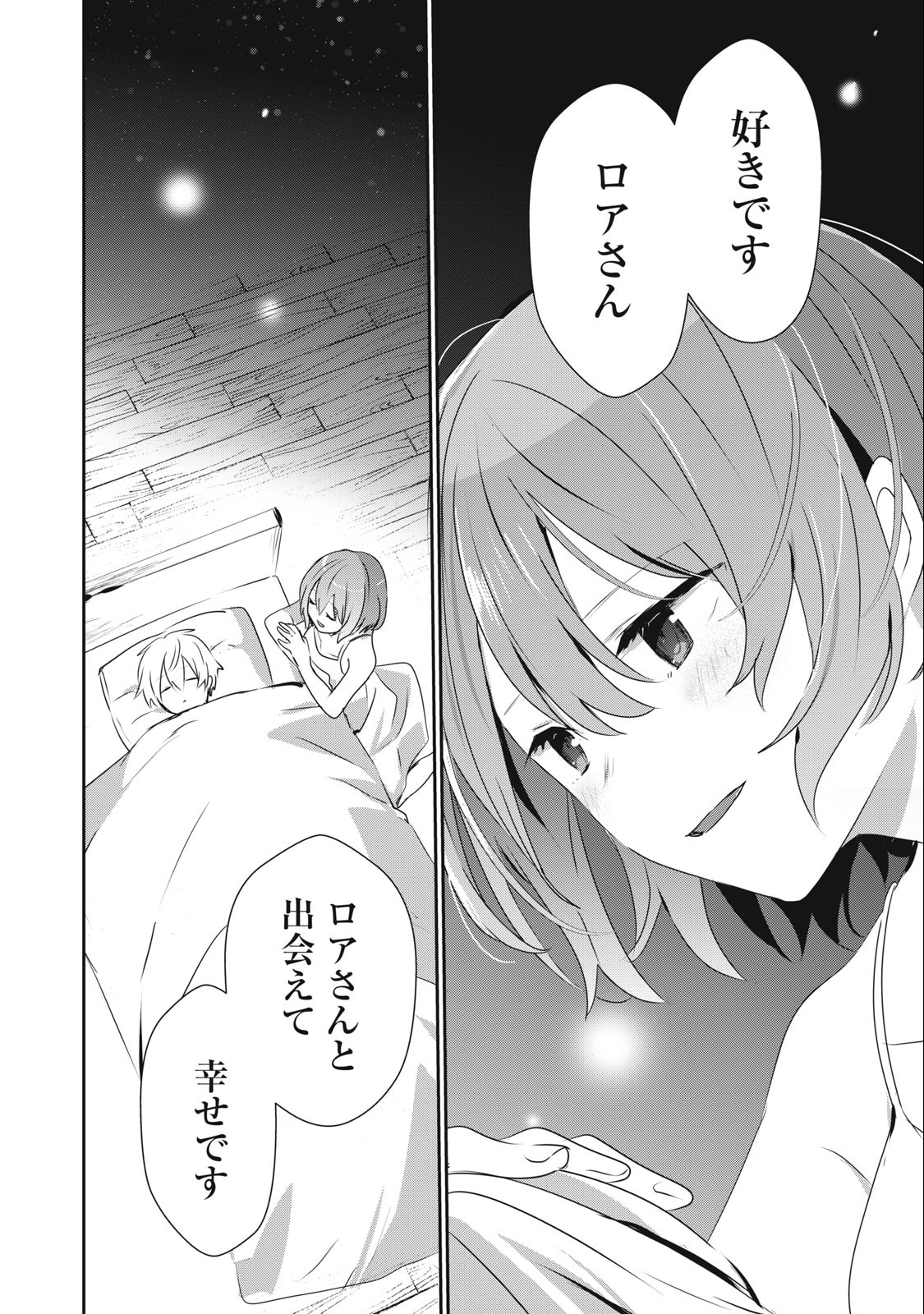 Teihen Boukensha Dakedo Mahou wo Kiwamete Miru Koto ni Shita: Munou Skill kara Kami Skill ni Shinka Shita "Mahou Souzou" to "Item Sakusei" de Musou Suru - Chapter 12.1 - Page 16