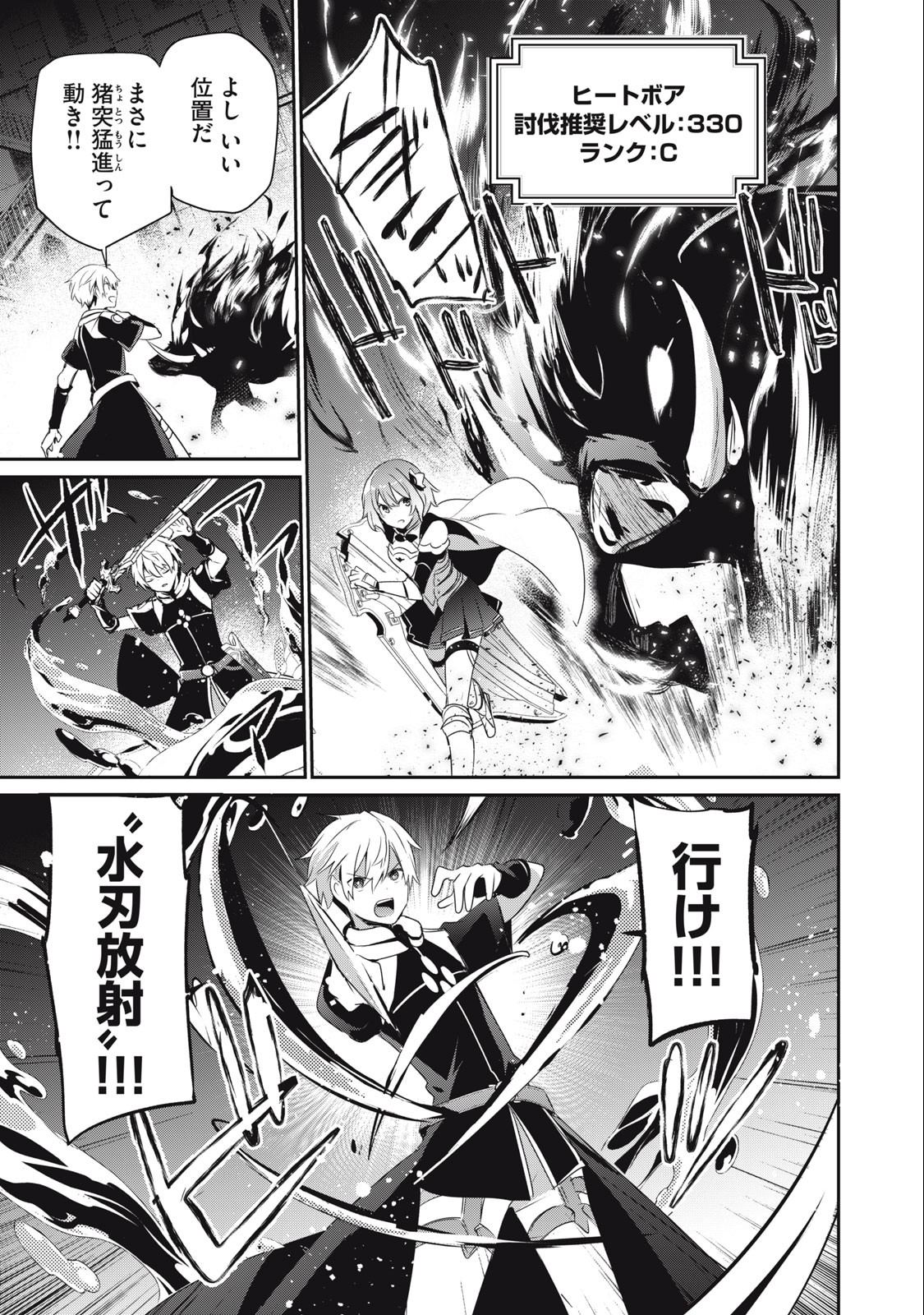 Teihen Boukensha Dakedo Mahou wo Kiwamete Miru Koto ni Shita: Munou Skill kara Kami Skill ni Shinka Shita "Mahou Souzou" to "Item Sakusei" de Musou Suru - Chapter 13.1 - Page 13