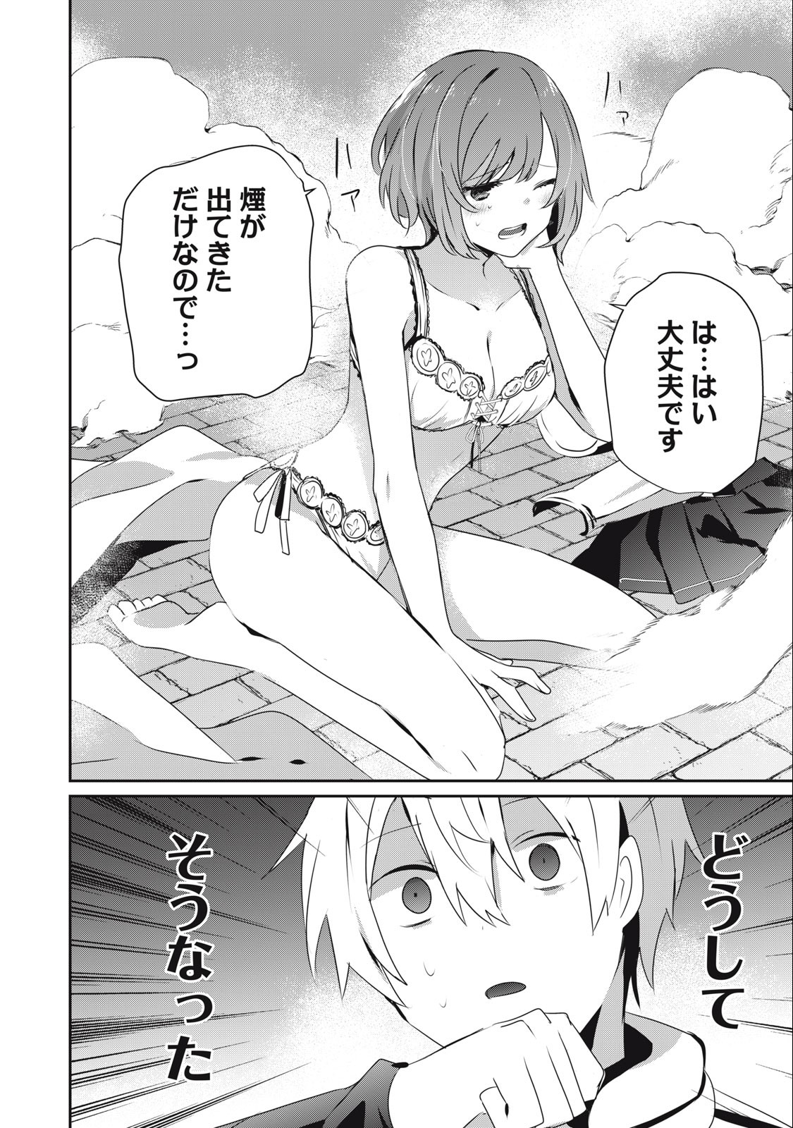 Teihen Boukensha Dakedo Mahou wo Kiwamete Miru Koto ni Shita: Munou Skill kara Kami Skill ni Shinka Shita "Mahou Souzou" to "Item Sakusei" de Musou Suru - Chapter 13.1 - Page 16