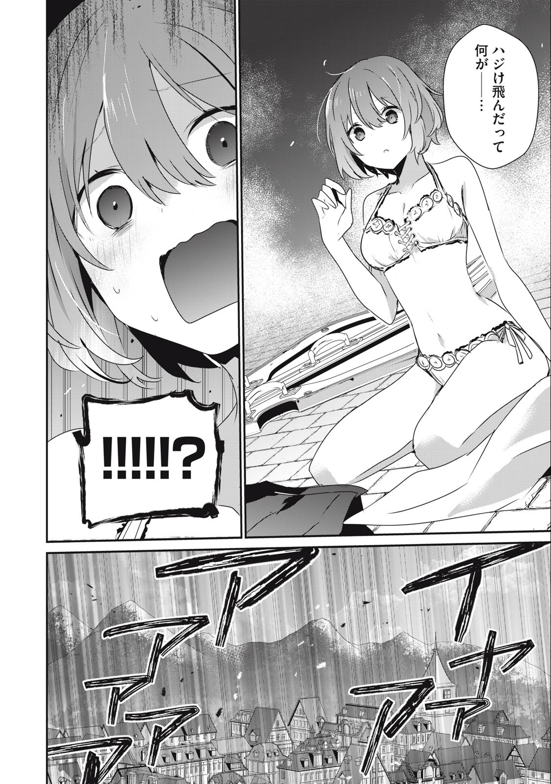 Teihen Boukensha Dakedo Mahou wo Kiwamete Miru Koto ni Shita: Munou Skill kara Kami Skill ni Shinka Shita "Mahou Souzou" to "Item Sakusei" de Musou Suru - Chapter 13.2 - Page 2