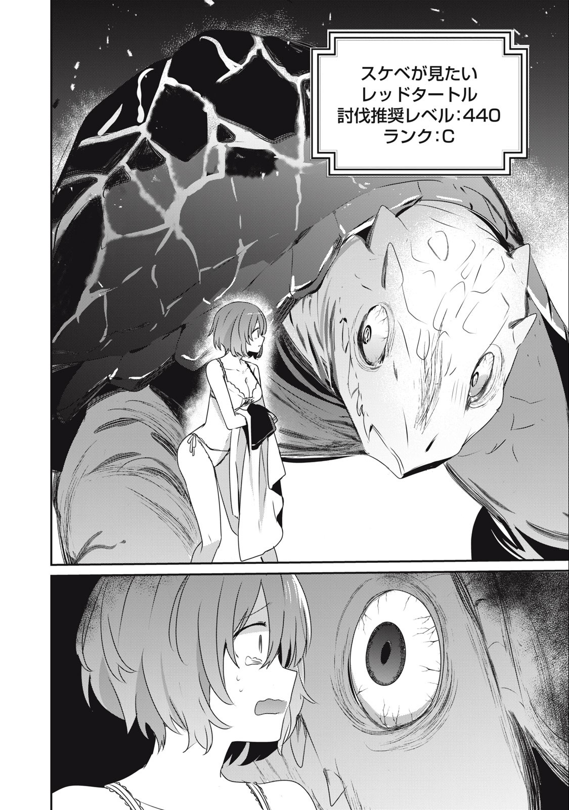 Teihen Boukensha Dakedo Mahou wo Kiwamete Miru Koto ni Shita: Munou Skill kara Kami Skill ni Shinka Shita "Mahou Souzou" to "Item Sakusei" de Musou Suru - Chapter 13.2 - Page 4