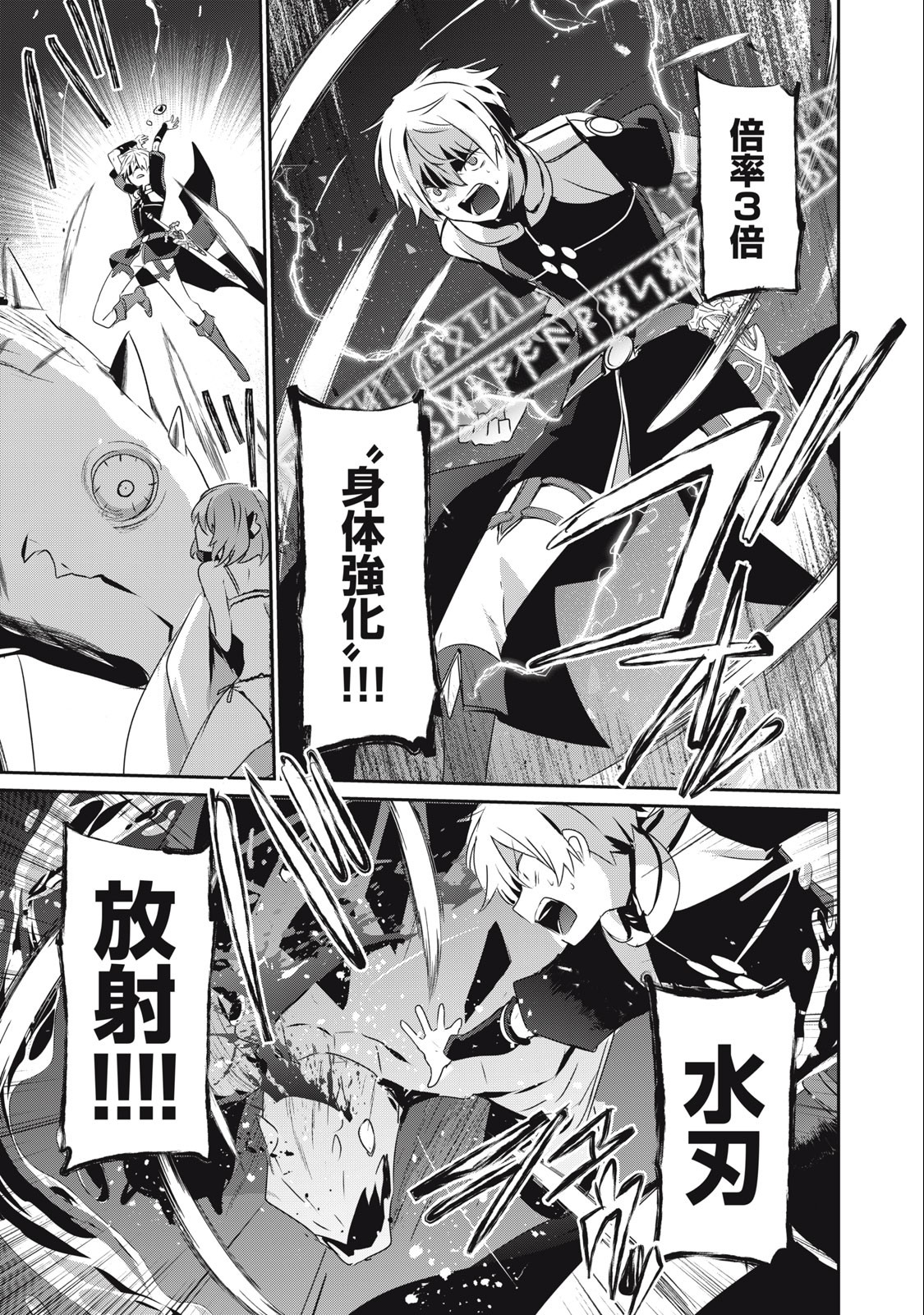 Teihen Boukensha Dakedo Mahou wo Kiwamete Miru Koto ni Shita: Munou Skill kara Kami Skill ni Shinka Shita "Mahou Souzou" to "Item Sakusei" de Musou Suru - Chapter 13.2 - Page 5