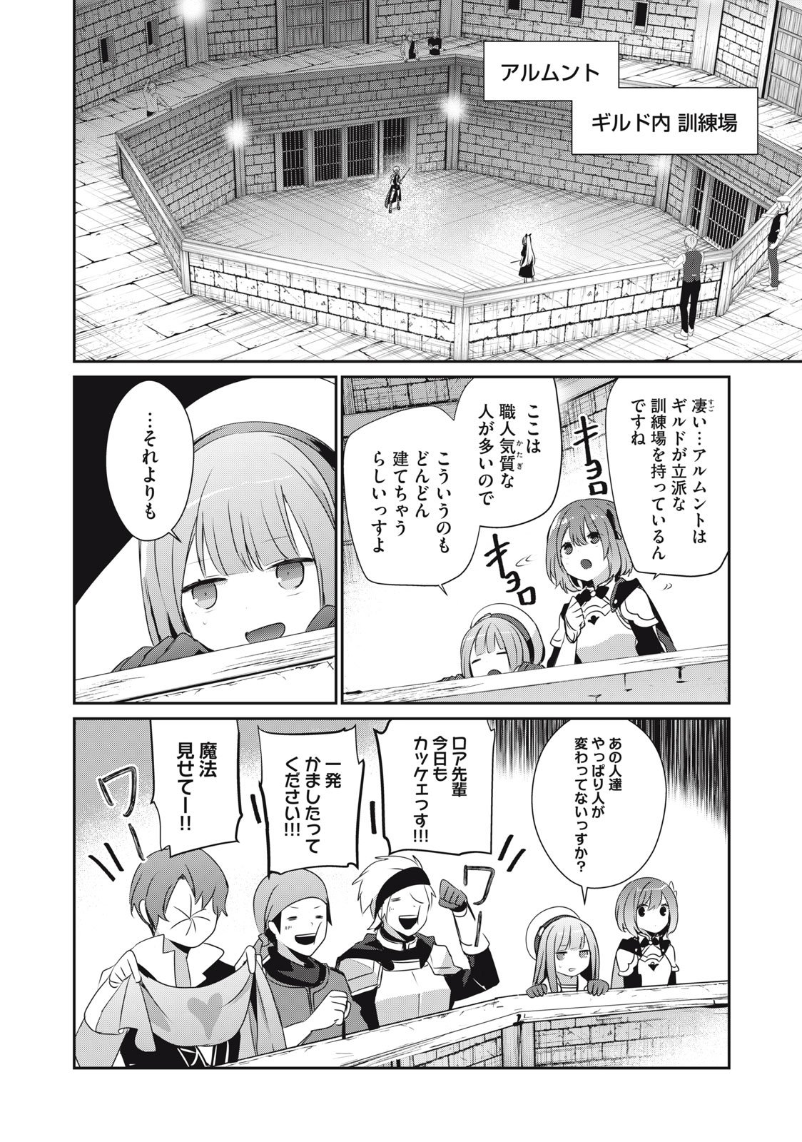 Teihen Boukensha Dakedo Mahou wo Kiwamete Miru Koto ni Shita: Munou Skill kara Kami Skill ni Shinka Shita "Mahou Souzou" to "Item Sakusei" de Musou Suru - Chapter 15.1 - Page 10