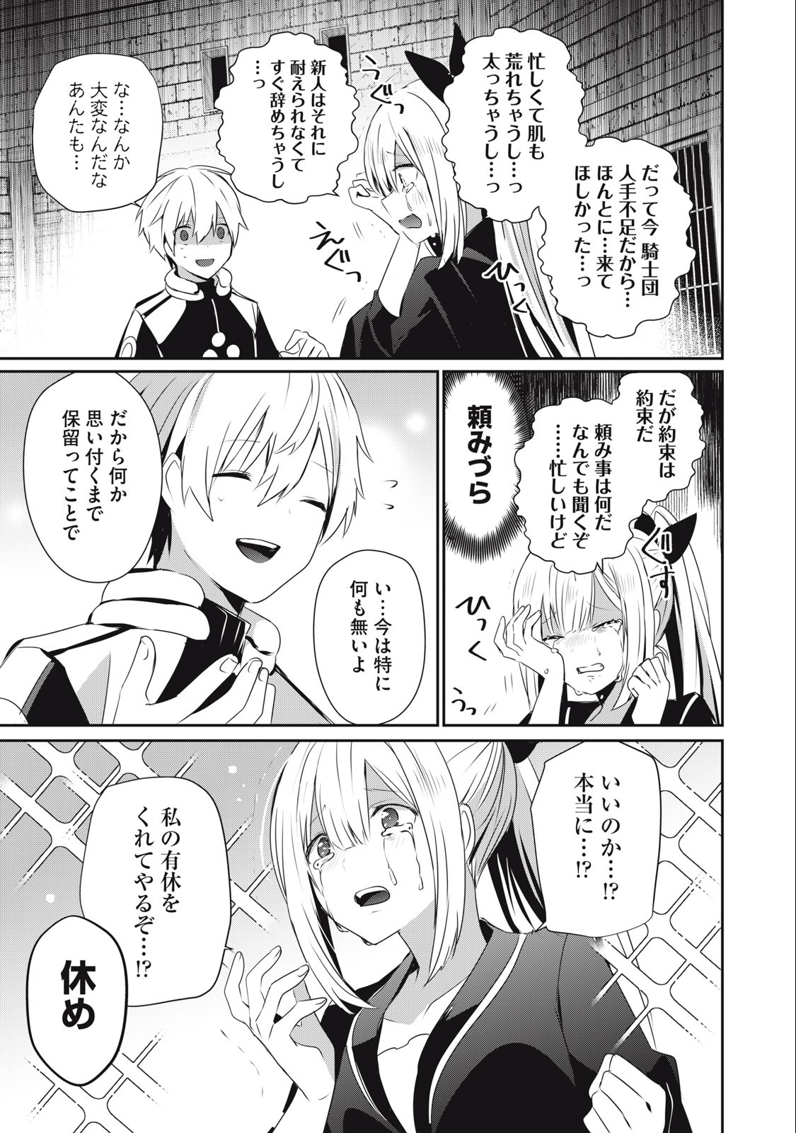 Teihen Boukensha Dakedo Mahou wo Kiwamete Miru Koto ni Shita: Munou Skill kara Kami Skill ni Shinka Shita "Mahou Souzou" to "Item Sakusei" de Musou Suru - Chapter 16.1 - Page 3