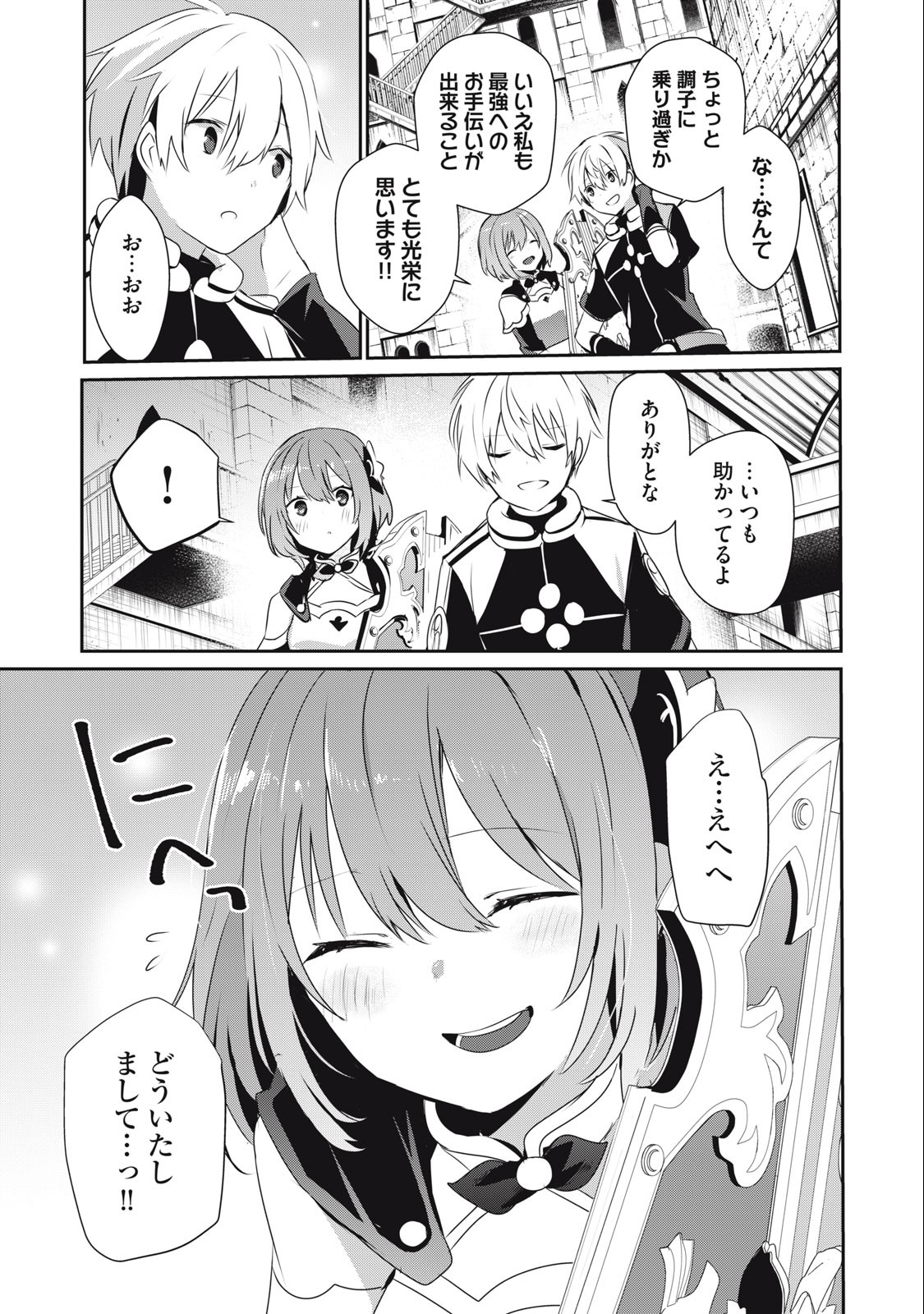 Teihen Boukensha Dakedo Mahou wo Kiwamete Miru Koto ni Shita: Munou Skill kara Kami Skill ni Shinka Shita "Mahou Souzou" to "Item Sakusei" de Musou Suru - Chapter 17 - Page 7