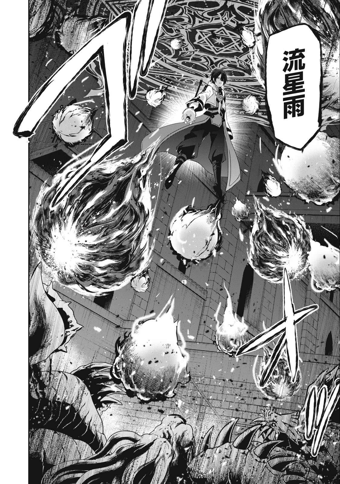Teihen Boukensha Dakedo Mahou wo Kiwamete Miru Koto ni Shita: Munou Skill kara Kami Skill ni Shinka Shita "Mahou Souzou" to "Item Sakusei" de Musou Suru - Chapter 18.1 - Page 10