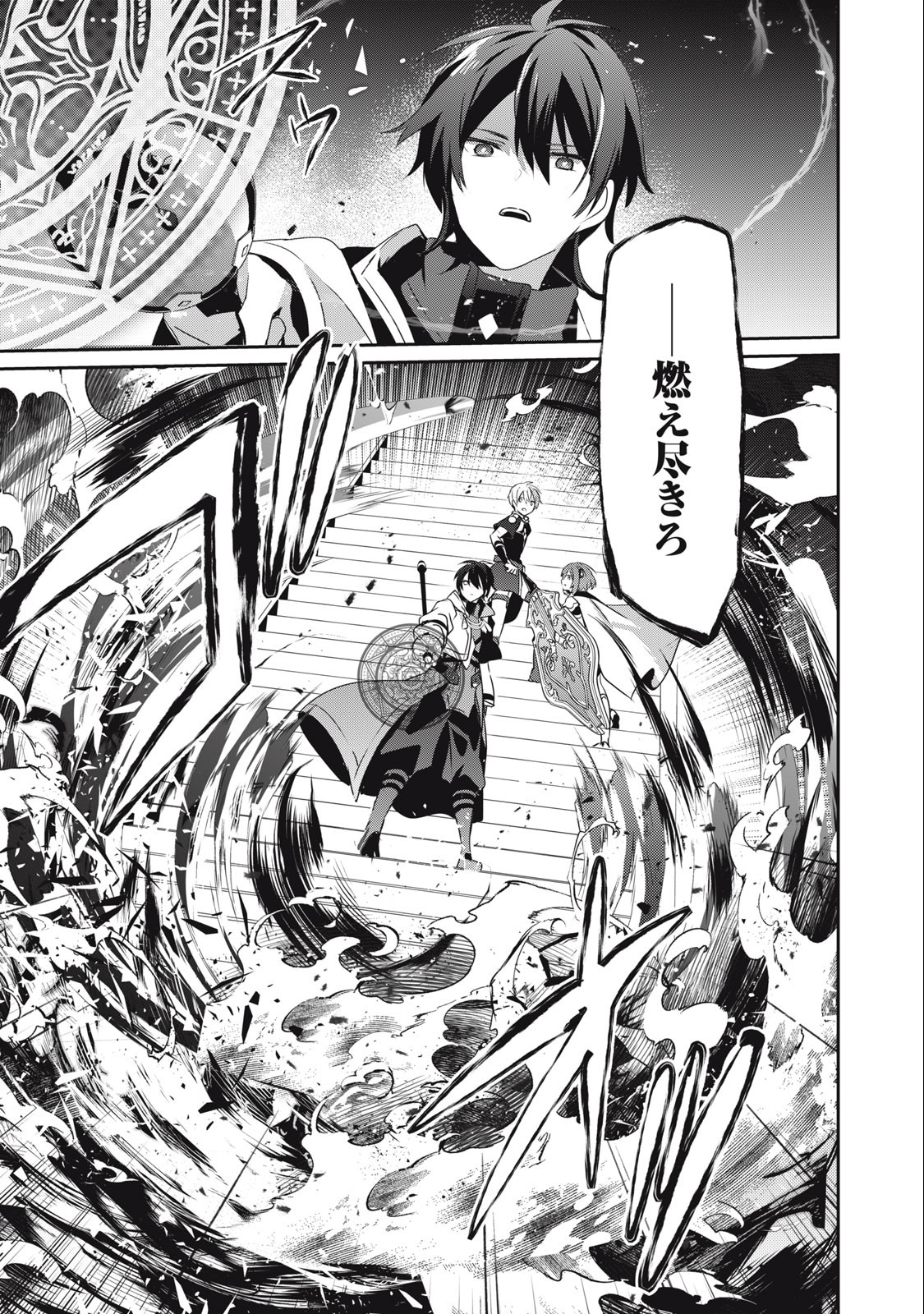 Teihen Boukensha Dakedo Mahou wo Kiwamete Miru Koto ni Shita: Munou Skill kara Kami Skill ni Shinka Shita "Mahou Souzou" to "Item Sakusei" de Musou Suru - Chapter 18.1 - Page 5