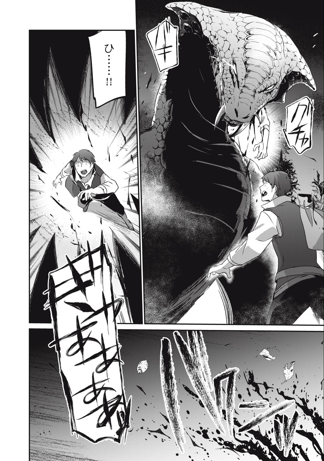Teihen Boukensha Dakedo Mahou wo Kiwamete Miru Koto ni Shita: Munou Skill kara Kami Skill ni Shinka Shita "Mahou Souzou" to "Item Sakusei" de Musou Suru - Chapter 19.2 - Page 16