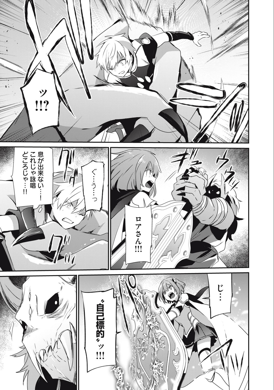 Teihen Boukensha Dakedo Mahou wo Kiwamete Miru Koto ni Shita: Munou Skill kara Kami Skill ni Shinka Shita "Mahou Souzou" to "Item Sakusei" de Musou Suru - Chapter 19.2 - Page 3