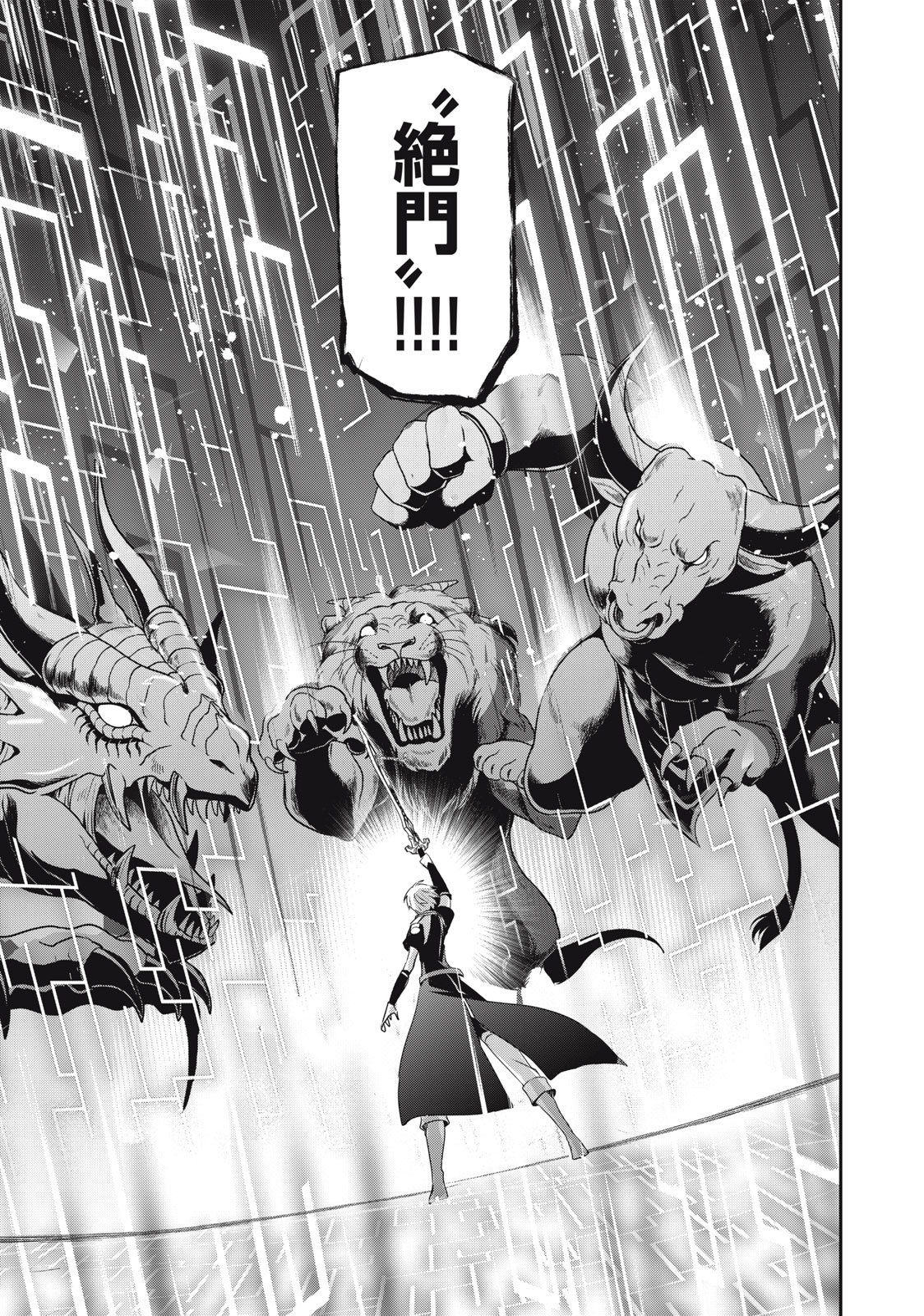 Teihen Boukensha Dakedo Mahou wo Kiwamete Miru Koto ni Shita: Munou Skill kara Kami Skill ni Shinka Shita "Mahou Souzou" to "Item Sakusei" de Musou Suru - Chapter 21.1 - Page 7
