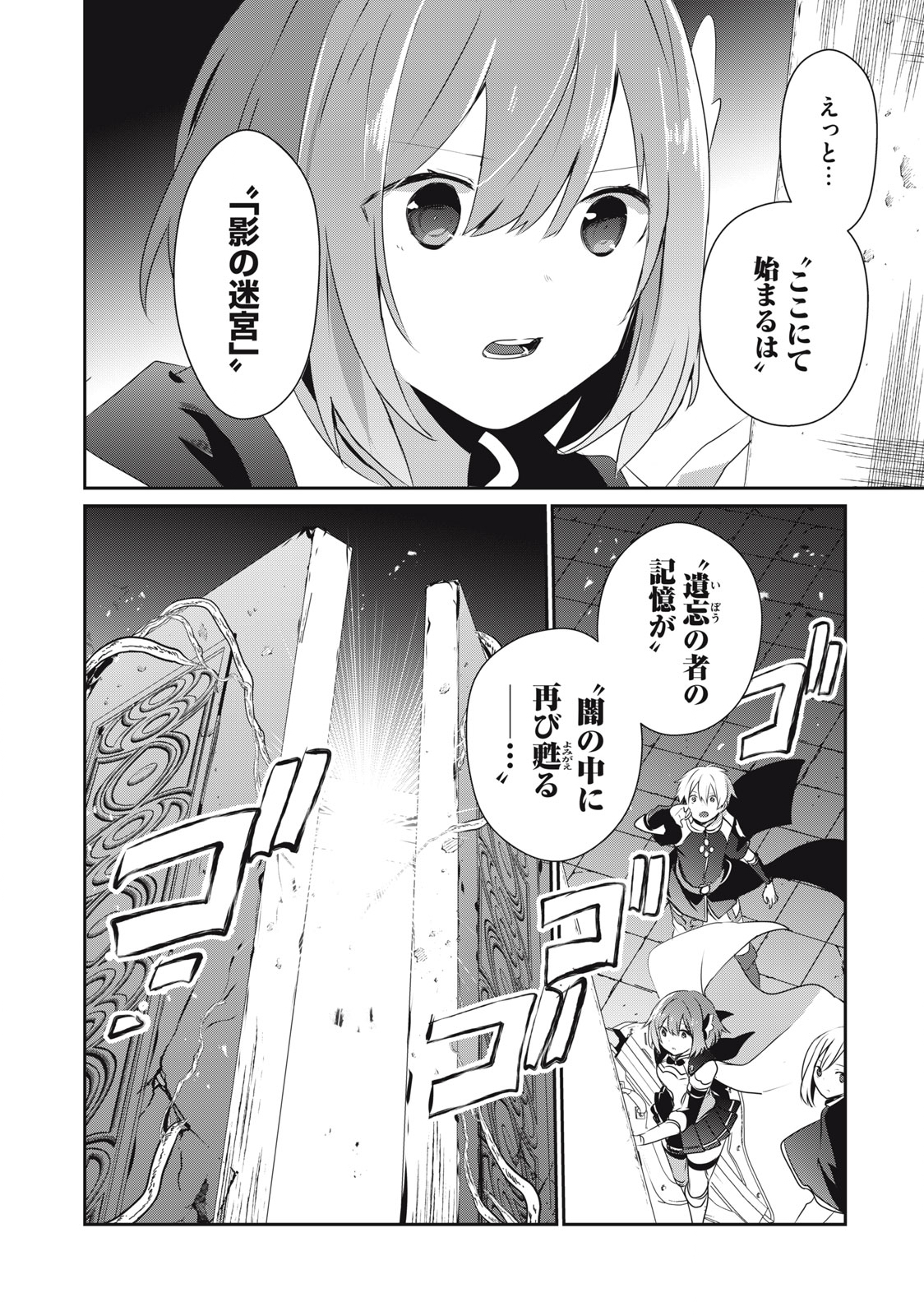 Teihen Boukensha Dakedo Mahou wo Kiwamete Miru Koto ni Shita: Munou Skill kara Kami Skill ni Shinka Shita "Mahou Souzou" to "Item Sakusei" de Musou Suru - Chapter 23.2 - Page 14