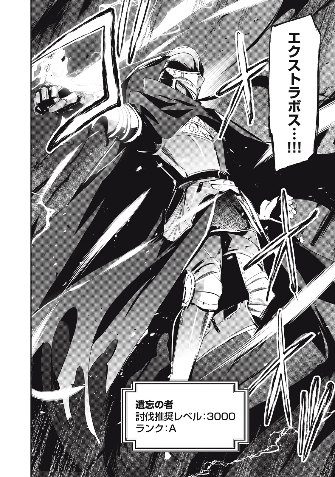 Teihen Boukensha Dakedo Mahou wo Kiwamete Miru Koto ni Shita: Munou Skill kara Kami Skill ni Shinka Shita "Mahou Souzou" to "Item Sakusei" de Musou Suru - Chapter 24.2 - Page 16