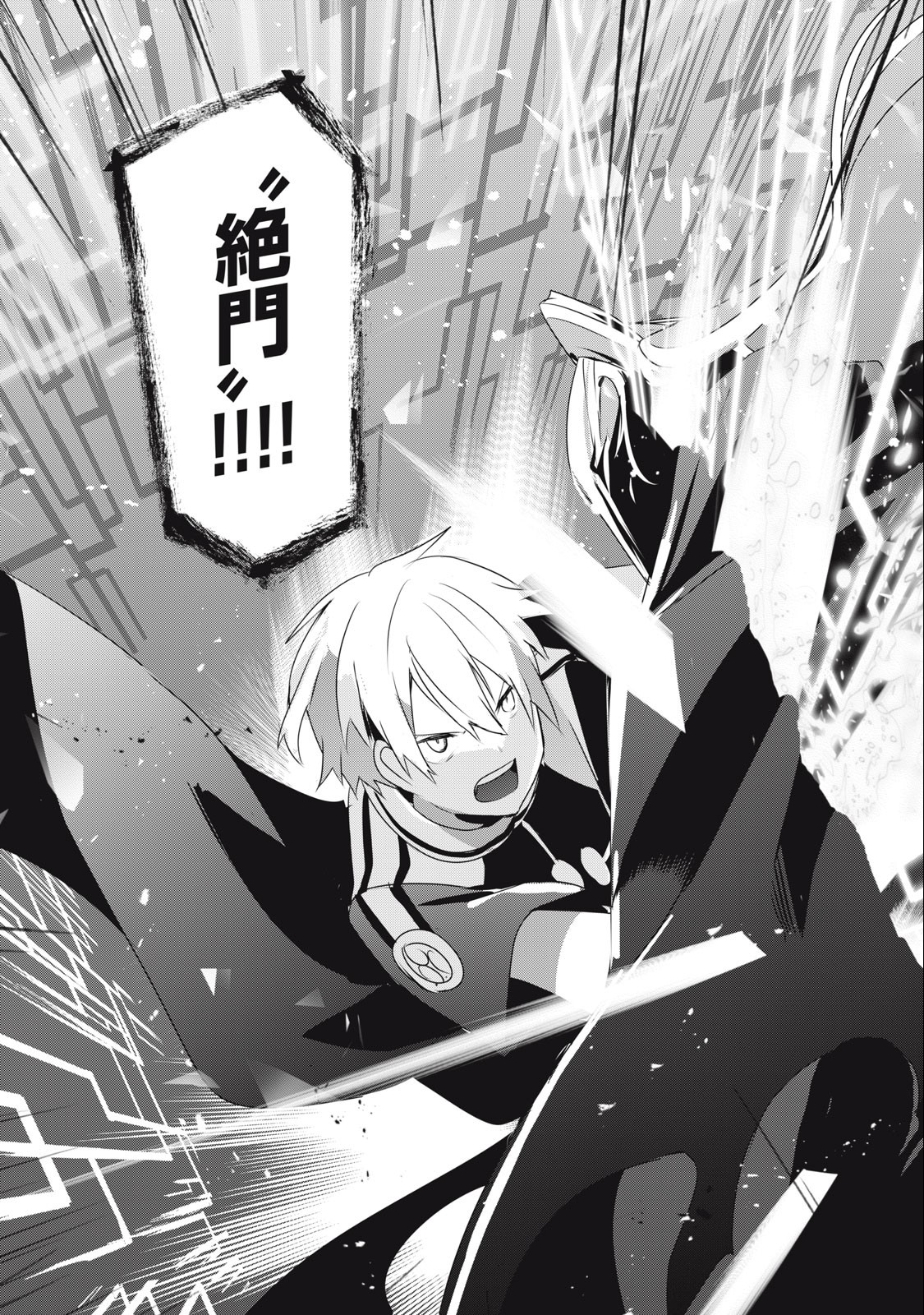 Teihen Boukensha Dakedo Mahou wo Kiwamete Miru Koto ni Shita: Munou Skill kara Kami Skill ni Shinka Shita "Mahou Souzou" to "Item Sakusei" de Musou Suru - Chapter 25.1 - Page 15