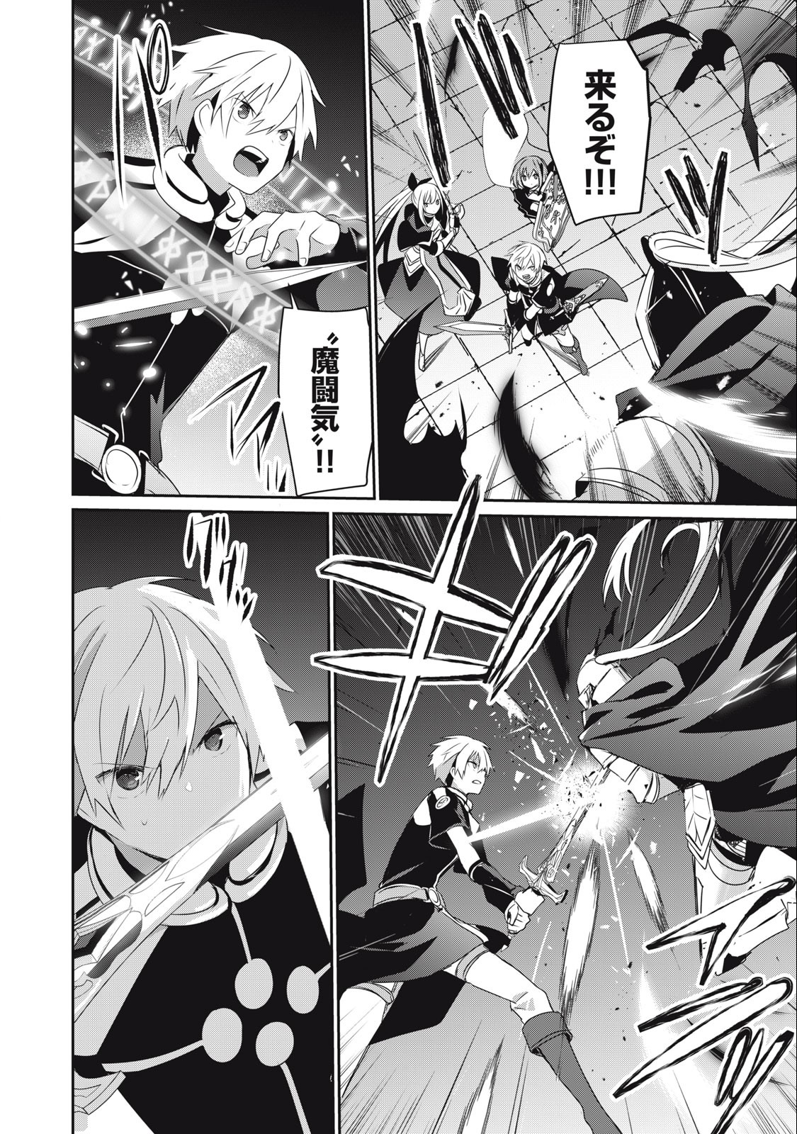 Teihen Boukensha Dakedo Mahou wo Kiwamete Miru Koto ni Shita: Munou Skill kara Kami Skill ni Shinka Shita "Mahou Souzou" to "Item Sakusei" de Musou Suru - Chapter 25.1 - Page 2