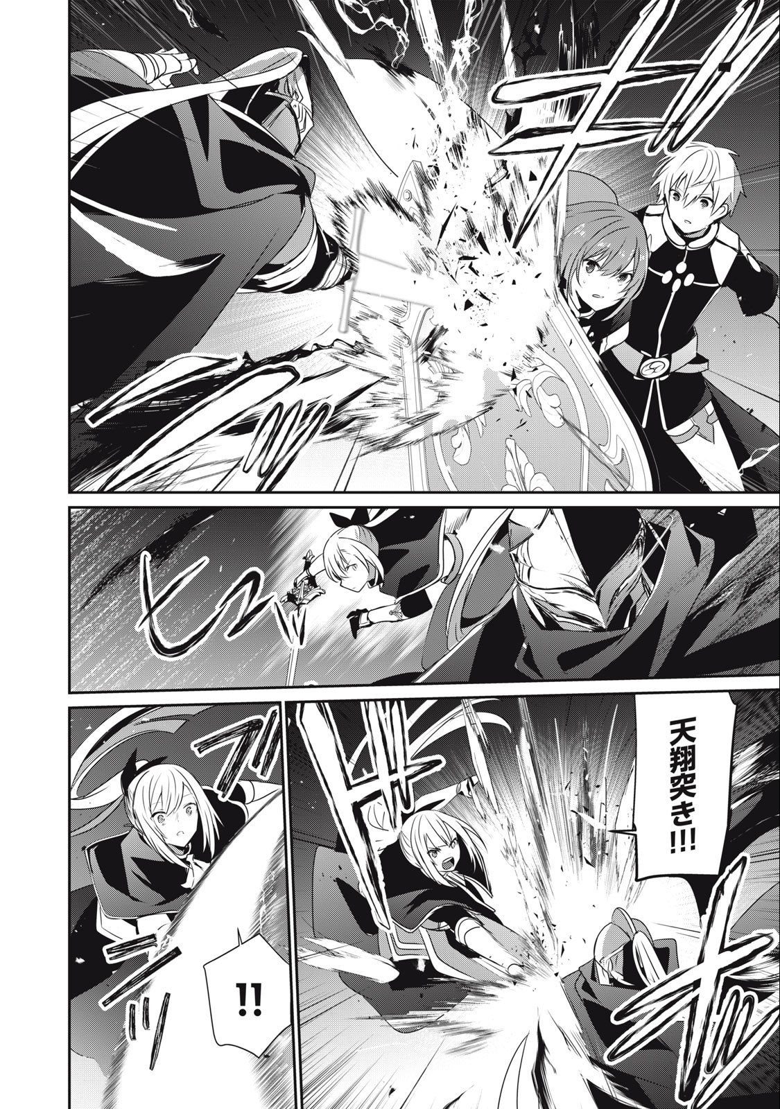 Teihen Boukensha Dakedo Mahou wo Kiwamete Miru Koto ni Shita: Munou Skill kara Kami Skill ni Shinka Shita "Mahou Souzou" to "Item Sakusei" de Musou Suru - Chapter 25.1 - Page 4