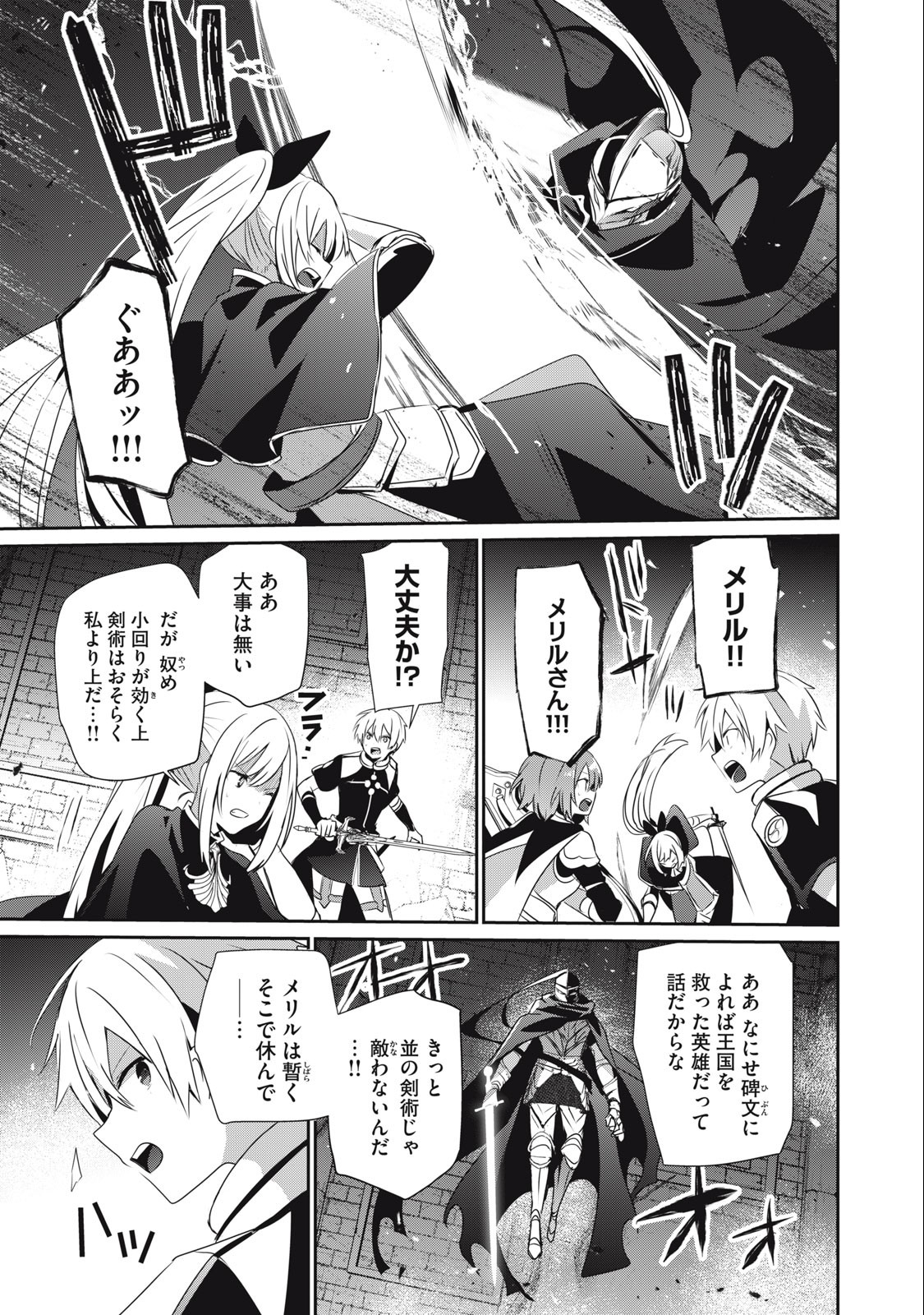 Teihen Boukensha Dakedo Mahou wo Kiwamete Miru Koto ni Shita: Munou Skill kara Kami Skill ni Shinka Shita "Mahou Souzou" to "Item Sakusei" de Musou Suru - Chapter 25.1 - Page 5