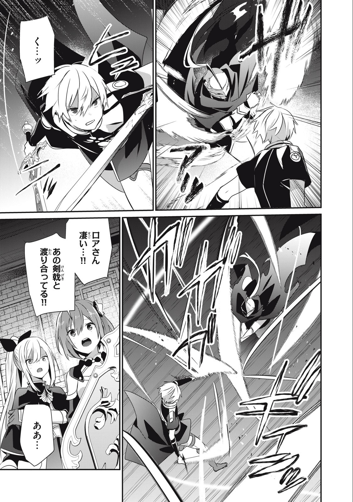 Teihen Boukensha Dakedo Mahou wo Kiwamete Miru Koto ni Shita: Munou Skill kara Kami Skill ni Shinka Shita "Mahou Souzou" to "Item Sakusei" de Musou Suru - Chapter 25.1 - Page 9