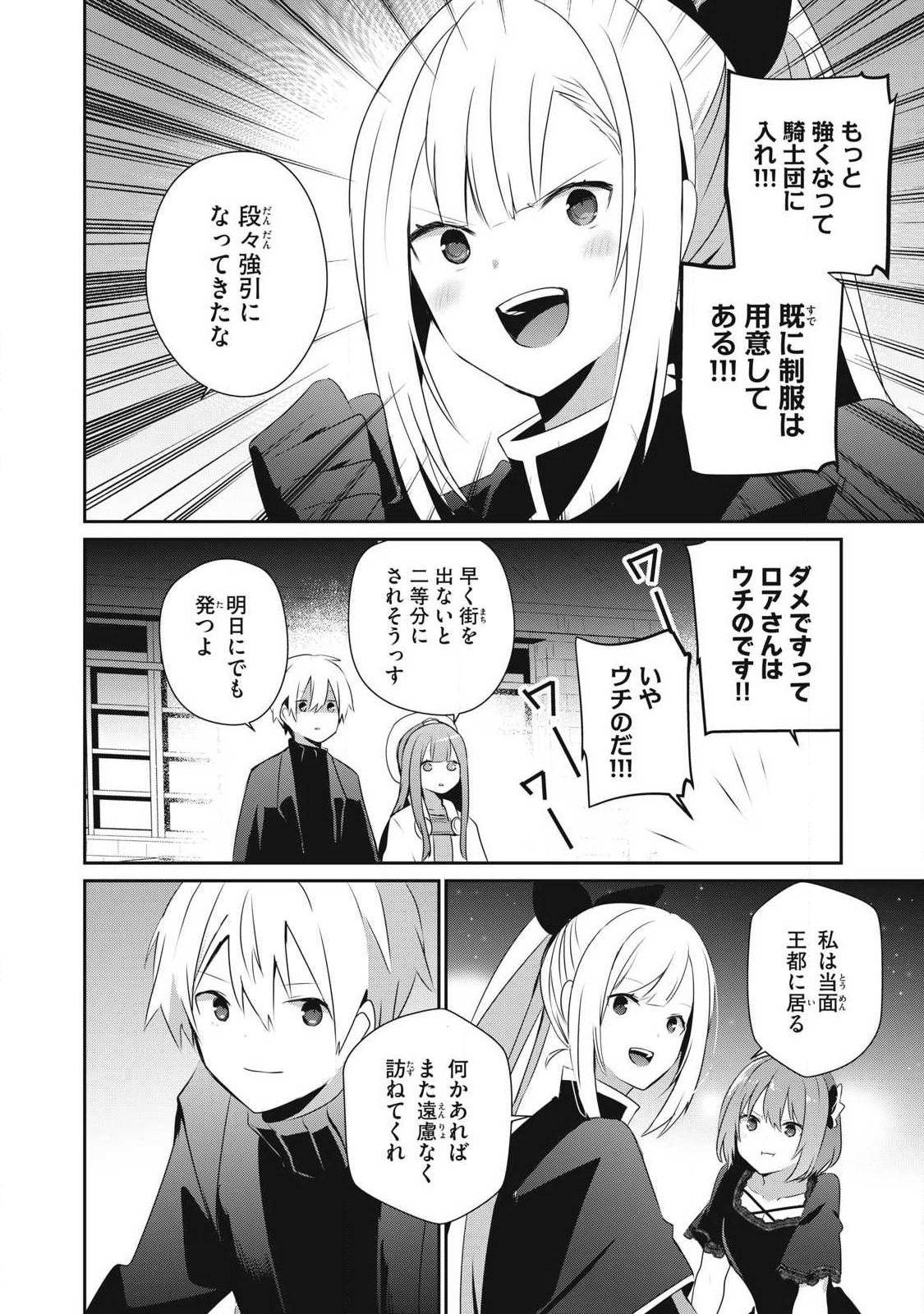 Teihen Boukensha Dakedo Mahou wo Kiwamete Miru Koto ni Shita: Munou Skill kara Kami Skill ni Shinka Shita "Mahou Souzou" to "Item Sakusei" de Musou Suru - Chapter 26.1 - Page 6