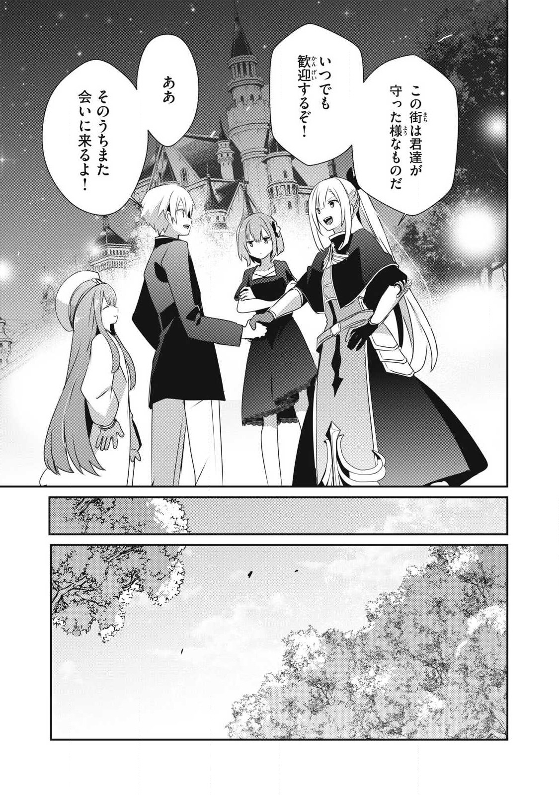 Teihen Boukensha Dakedo Mahou wo Kiwamete Miru Koto ni Shita: Munou Skill kara Kami Skill ni Shinka Shita "Mahou Souzou" to "Item Sakusei" de Musou Suru - Chapter 26.1 - Page 7