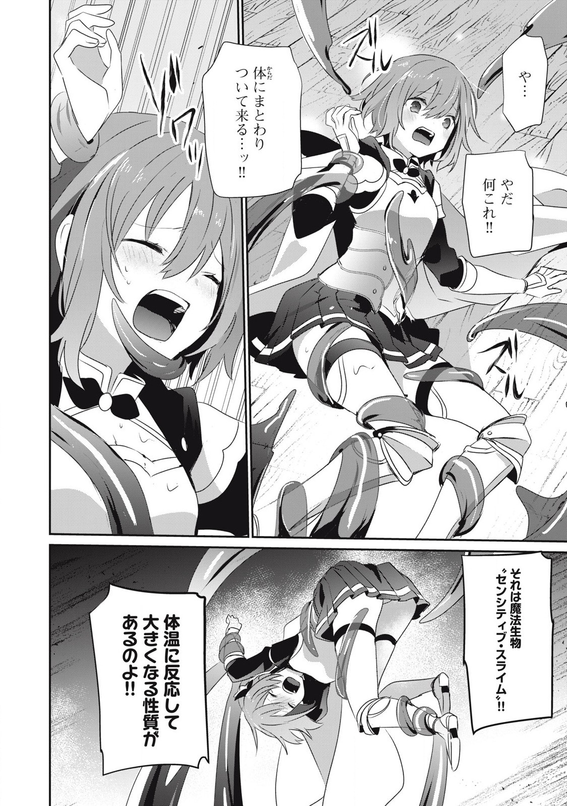 Teihen Boukensha Dakedo Mahou wo Kiwamete Miru Koto ni Shita: Munou Skill kara Kami Skill ni Shinka Shita "Mahou Souzou" to "Item Sakusei" de Musou Suru - Chapter 26.2 - Page 8
