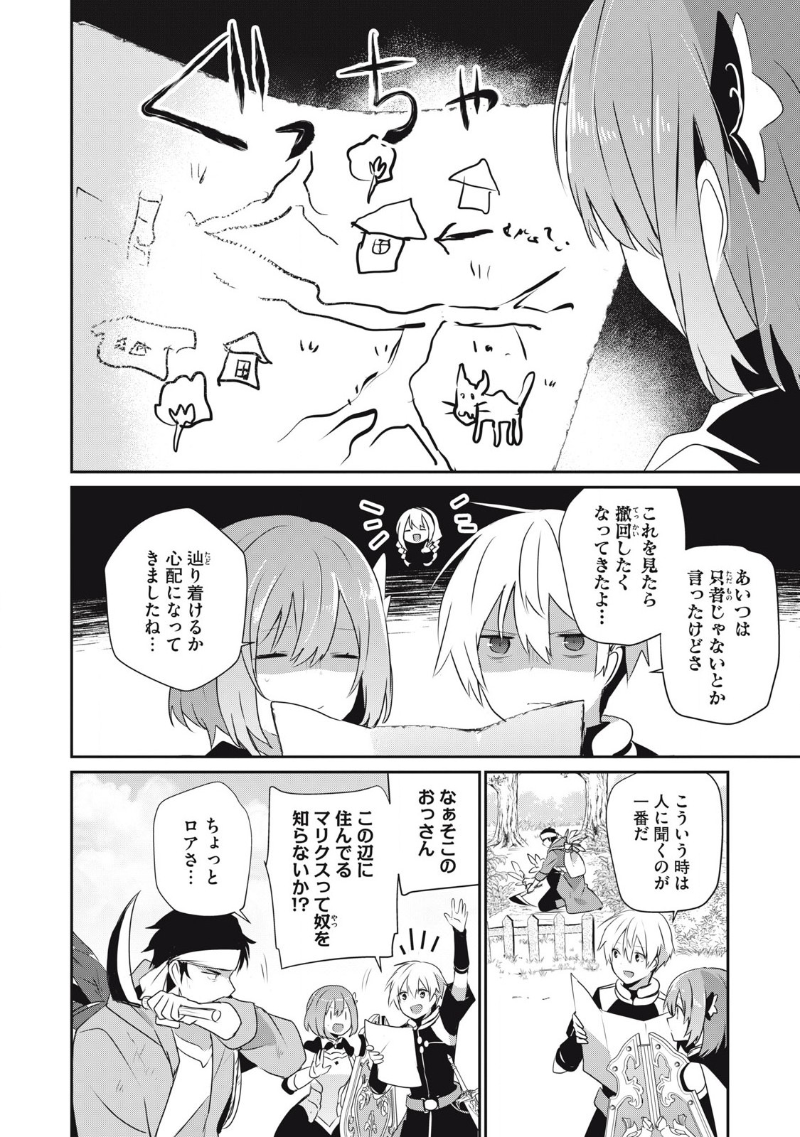 Teihen Boukensha Dakedo Mahou wo Kiwamete Miru Koto ni Shita: Munou Skill kara Kami Skill ni Shinka Shita "Mahou Souzou" to "Item Sakusei" de Musou Suru - Chapter 27 - Page 2