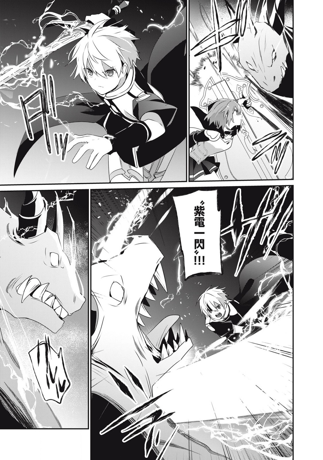 Teihen Boukensha Dakedo Mahou wo Kiwamete Miru Koto ni Shita: Munou Skill kara Kami Skill ni Shinka Shita "Mahou Souzou" to "Item Sakusei" de Musou Suru - Chapter 27 - Page 7