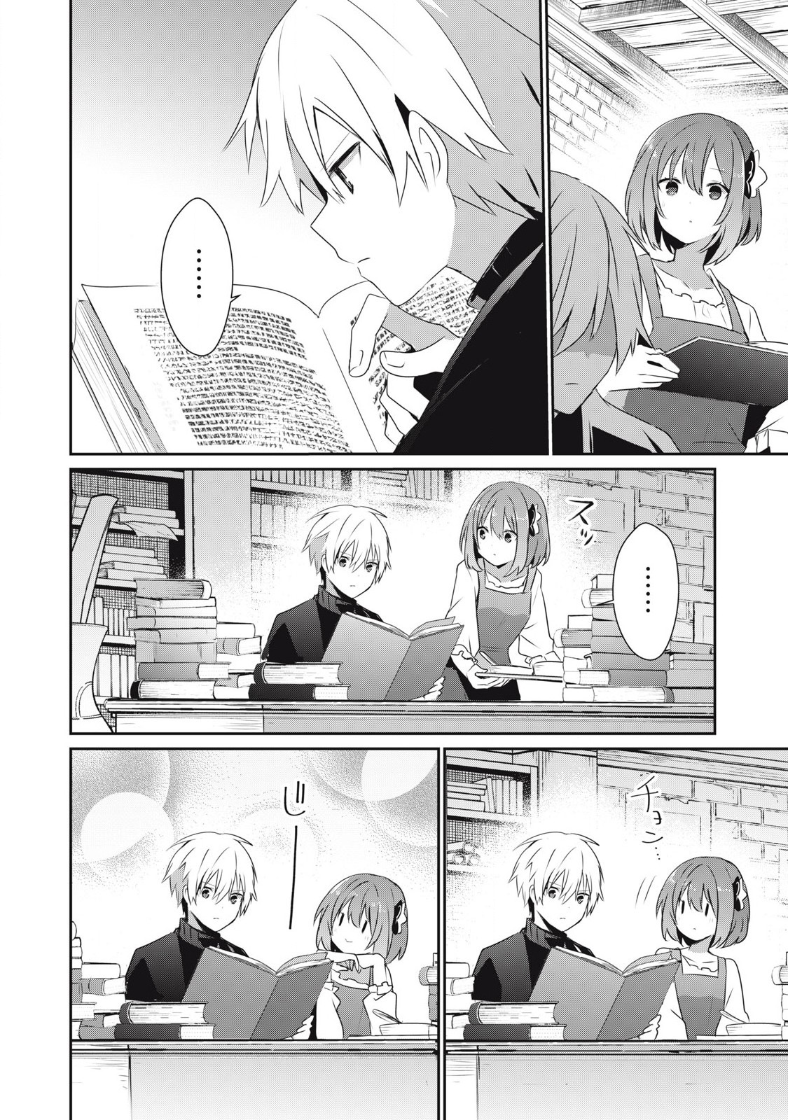 Teihen Boukensha Dakedo Mahou wo Kiwamete Miru Koto ni Shita: Munou Skill kara Kami Skill ni Shinka Shita "Mahou Souzou" to "Item Sakusei" de Musou Suru - Chapter 28.1 - Page 2