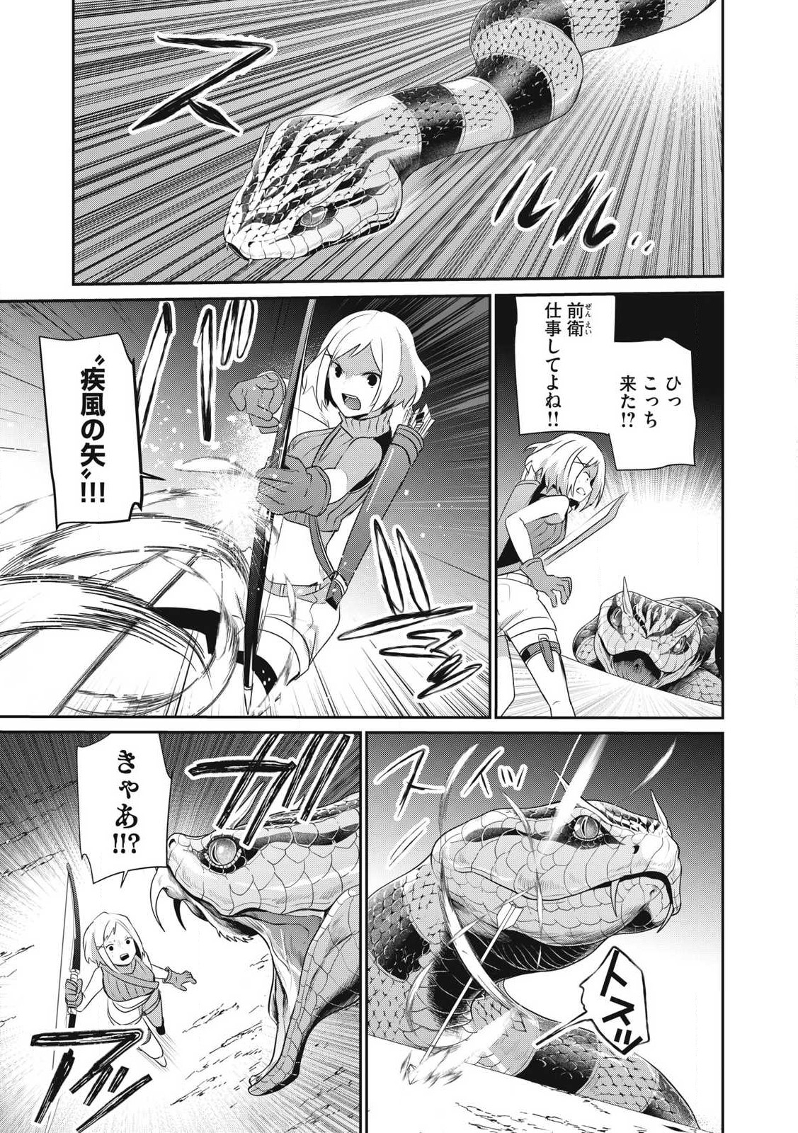 Teihen Boukensha Dakedo Mahou wo Kiwamete Miru Koto ni Shita: Munou Skill kara Kami Skill ni Shinka Shita "Mahou Souzou" to "Item Sakusei" de Musou Suru - Chapter 29.1 - Page 11