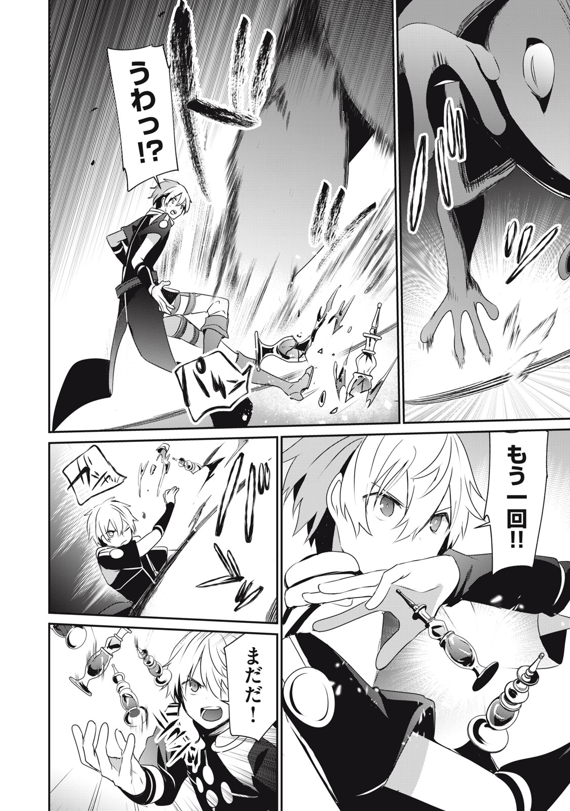 Teihen Boukensha Dakedo Mahou wo Kiwamete Miru Koto ni Shita: Munou Skill kara Kami Skill ni Shinka Shita "Mahou Souzou" to "Item Sakusei" de Musou Suru - Chapter 3.2 - Page 4