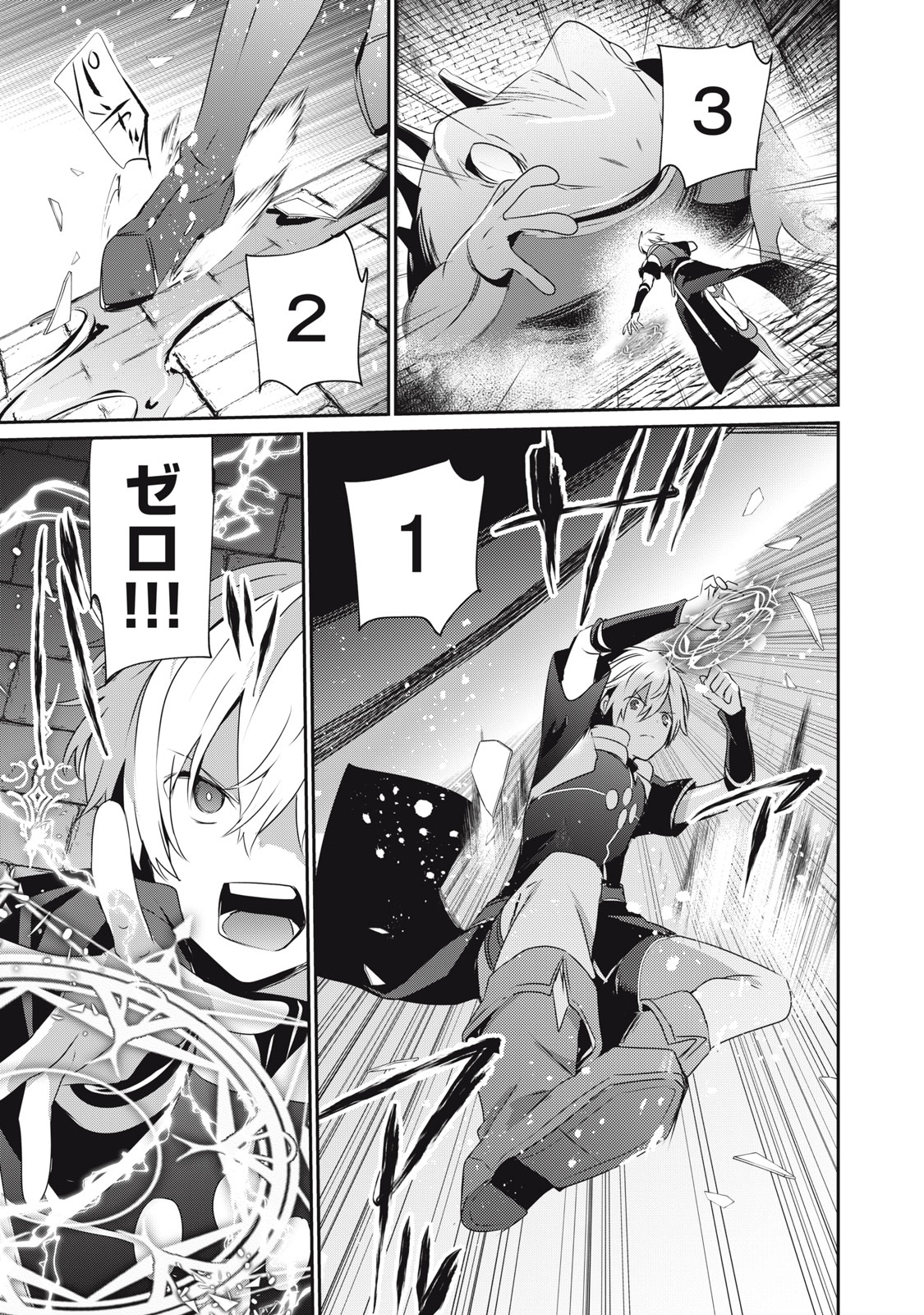 Teihen Boukensha Dakedo Mahou wo Kiwamete Miru Koto ni Shita: Munou Skill kara Kami Skill ni Shinka Shita "Mahou Souzou" to "Item Sakusei" de Musou Suru - Chapter 3.2 - Page 7