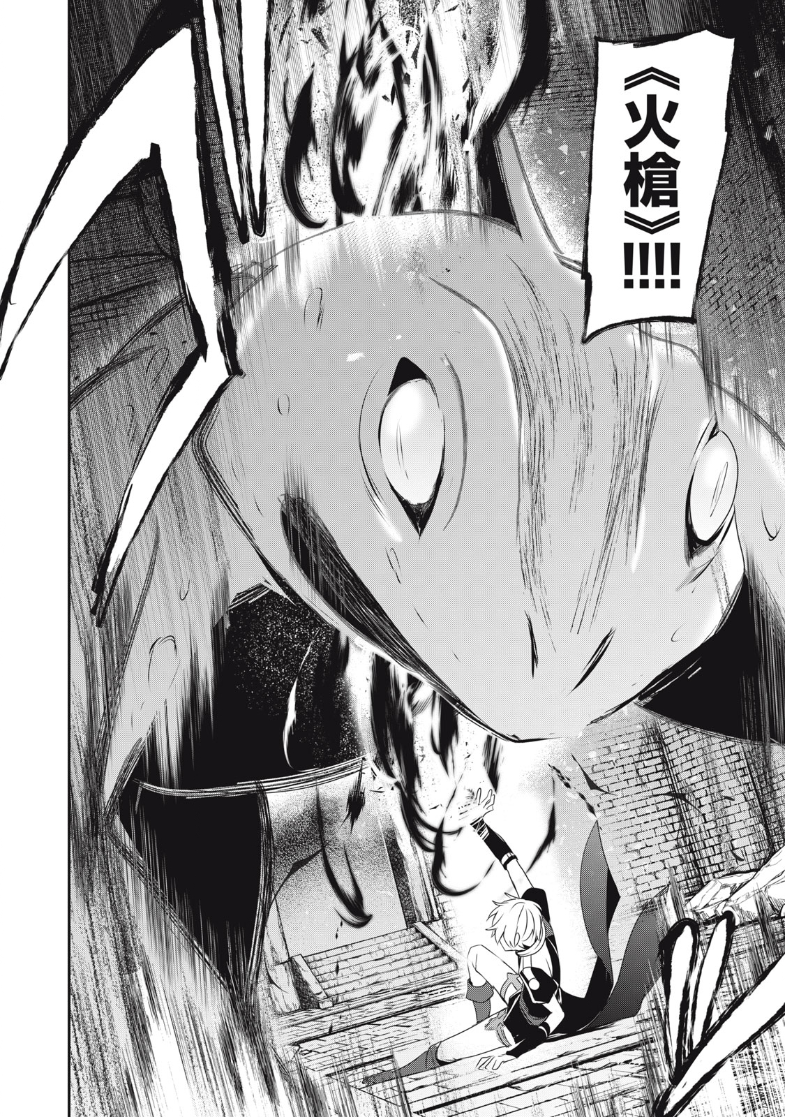 Teihen Boukensha Dakedo Mahou wo Kiwamete Miru Koto ni Shita: Munou Skill kara Kami Skill ni Shinka Shita "Mahou Souzou" to "Item Sakusei" de Musou Suru - Chapter 3.2 - Page 8