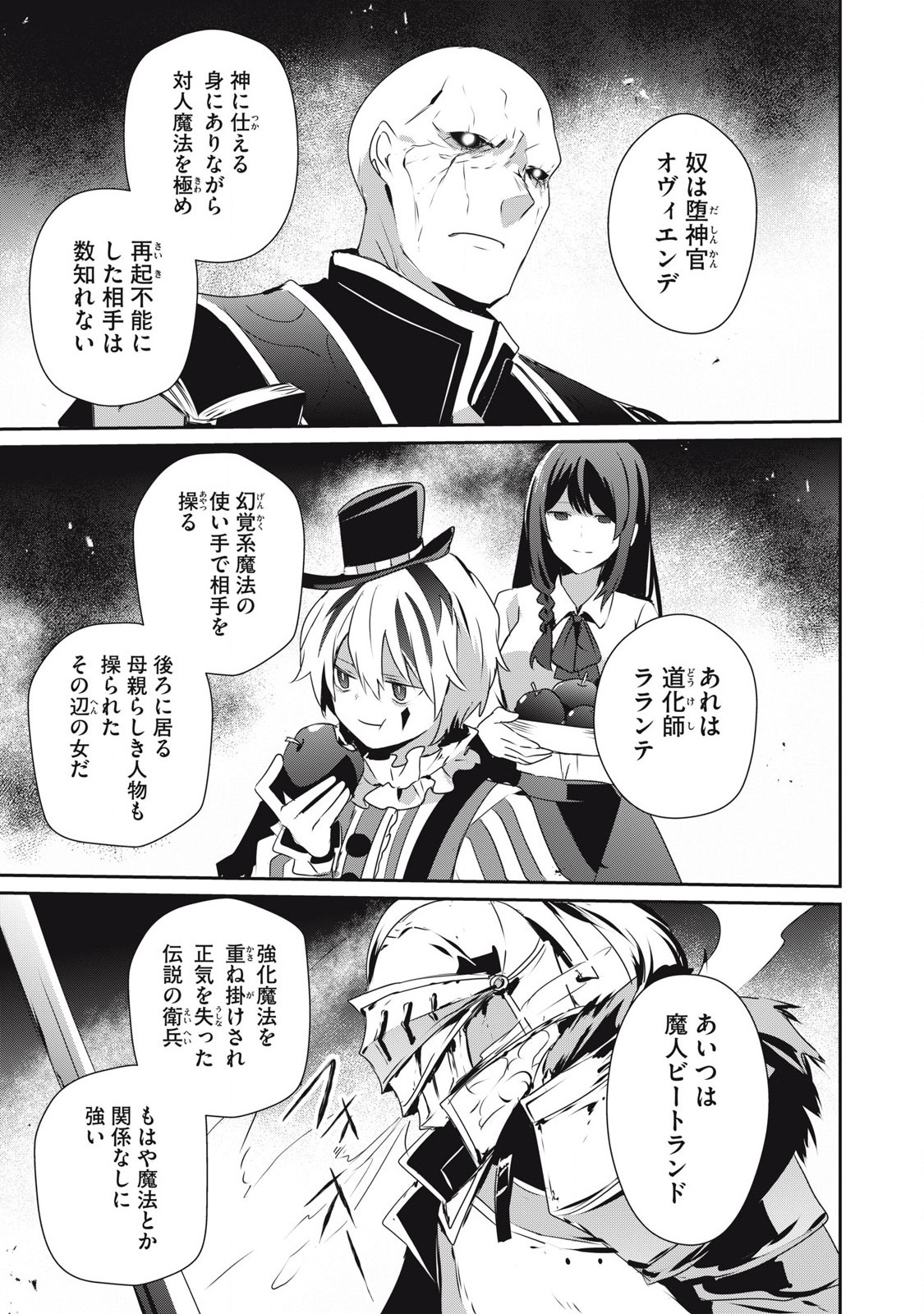 Teihen Boukensha Dakedo Mahou wo Kiwamete Miru Koto ni Shita: Munou Skill kara Kami Skill ni Shinka Shita "Mahou Souzou" to "Item Sakusei" de Musou Suru - Chapter 35.2 - Page 13