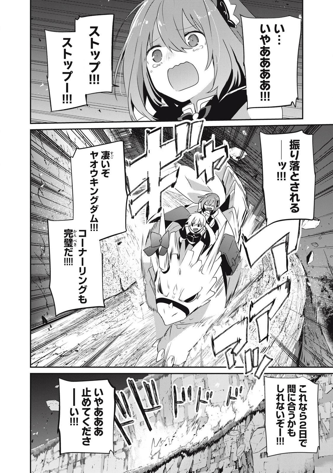 Teihen Boukensha Dakedo Mahou wo Kiwamete Miru Koto ni Shita: Munou Skill kara Kami Skill ni Shinka Shita "Mahou Souzou" to "Item Sakusei" de Musou Suru - Chapter 35.2 - Page 6