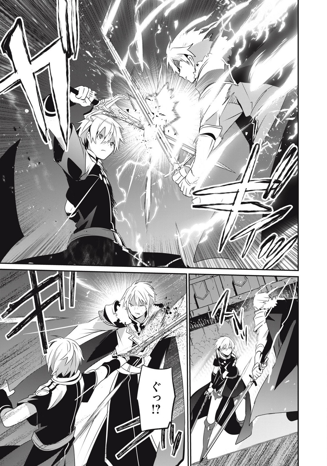 Teihen Boukensha Dakedo Mahou wo Kiwamete Miru Koto ni Shita: Munou Skill kara Kami Skill ni Shinka Shita "Mahou Souzou" to "Item Sakusei" de Musou Suru - Chapter 36.2 - Page 11