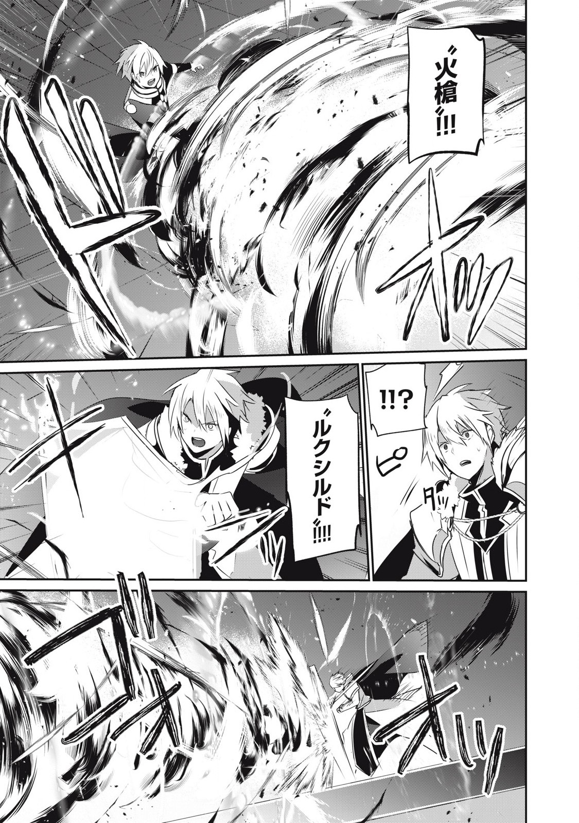 Teihen Boukensha Dakedo Mahou wo Kiwamete Miru Koto ni Shita: Munou Skill kara Kami Skill ni Shinka Shita "Mahou Souzou" to "Item Sakusei" de Musou Suru - Chapter 36.2 - Page 5