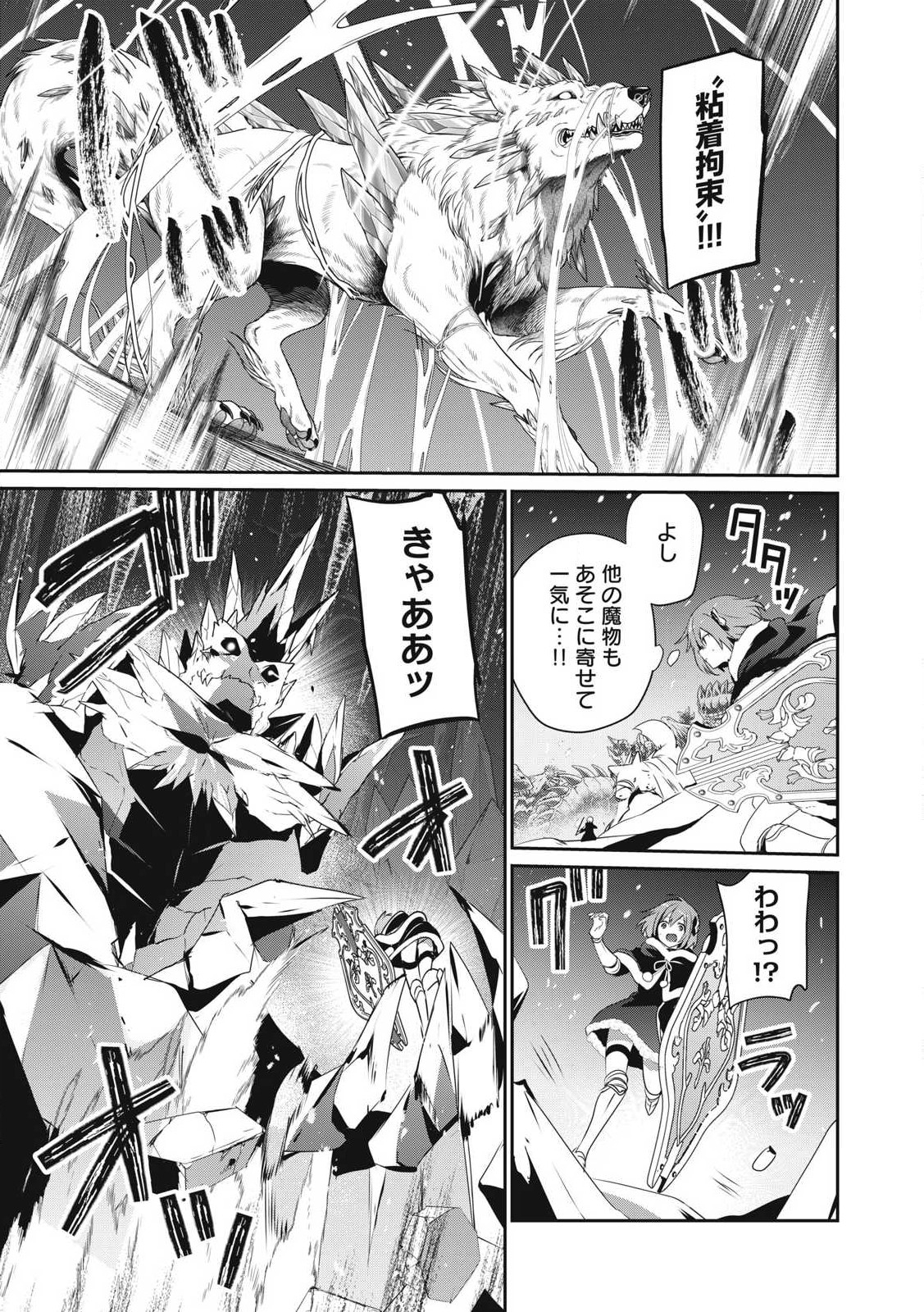 Teihen Boukensha Dakedo Mahou wo Kiwamete Miru Koto ni Shita: Munou Skill kara Kami Skill ni Shinka Shita "Mahou Souzou" to "Item Sakusei" de Musou Suru - Chapter 39.1 - Page 11