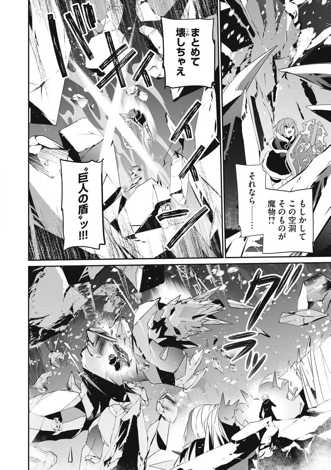 Teihen Boukensha Dakedo Mahou wo Kiwamete Miru Koto ni Shita: Munou Skill kara Kami Skill ni Shinka Shita "Mahou Souzou" to "Item Sakusei" de Musou Suru - Chapter 39.1 - Page 12