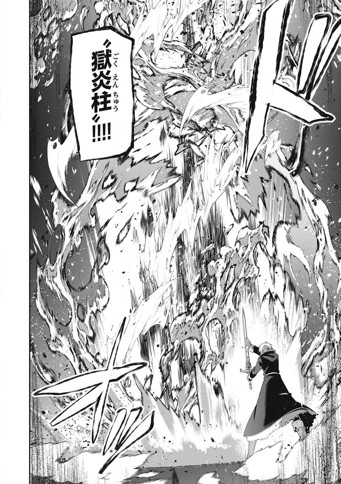 Teihen Boukensha Dakedo Mahou wo Kiwamete Miru Koto ni Shita: Munou Skill kara Kami Skill ni Shinka Shita "Mahou Souzou" to "Item Sakusei" de Musou Suru - Chapter 39.1 - Page 6