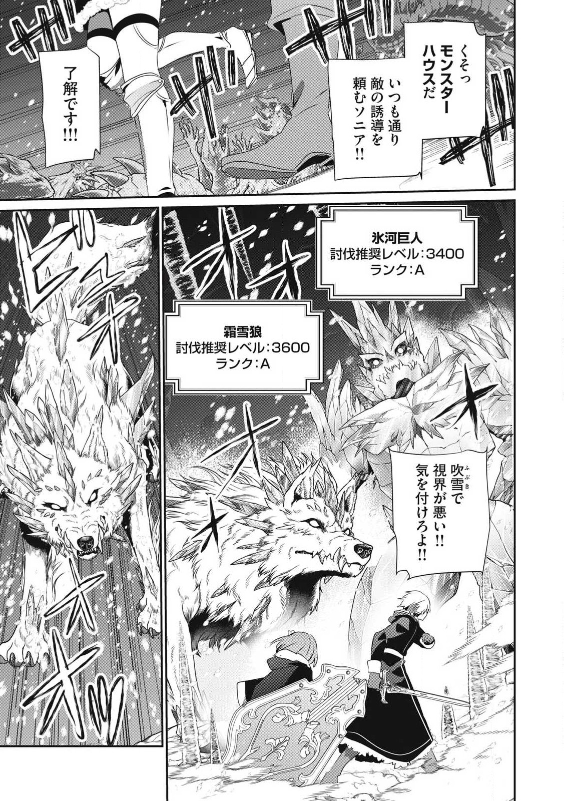Teihen Boukensha Dakedo Mahou wo Kiwamete Miru Koto ni Shita: Munou Skill kara Kami Skill ni Shinka Shita "Mahou Souzou" to "Item Sakusei" de Musou Suru - Chapter 39.1 - Page 9