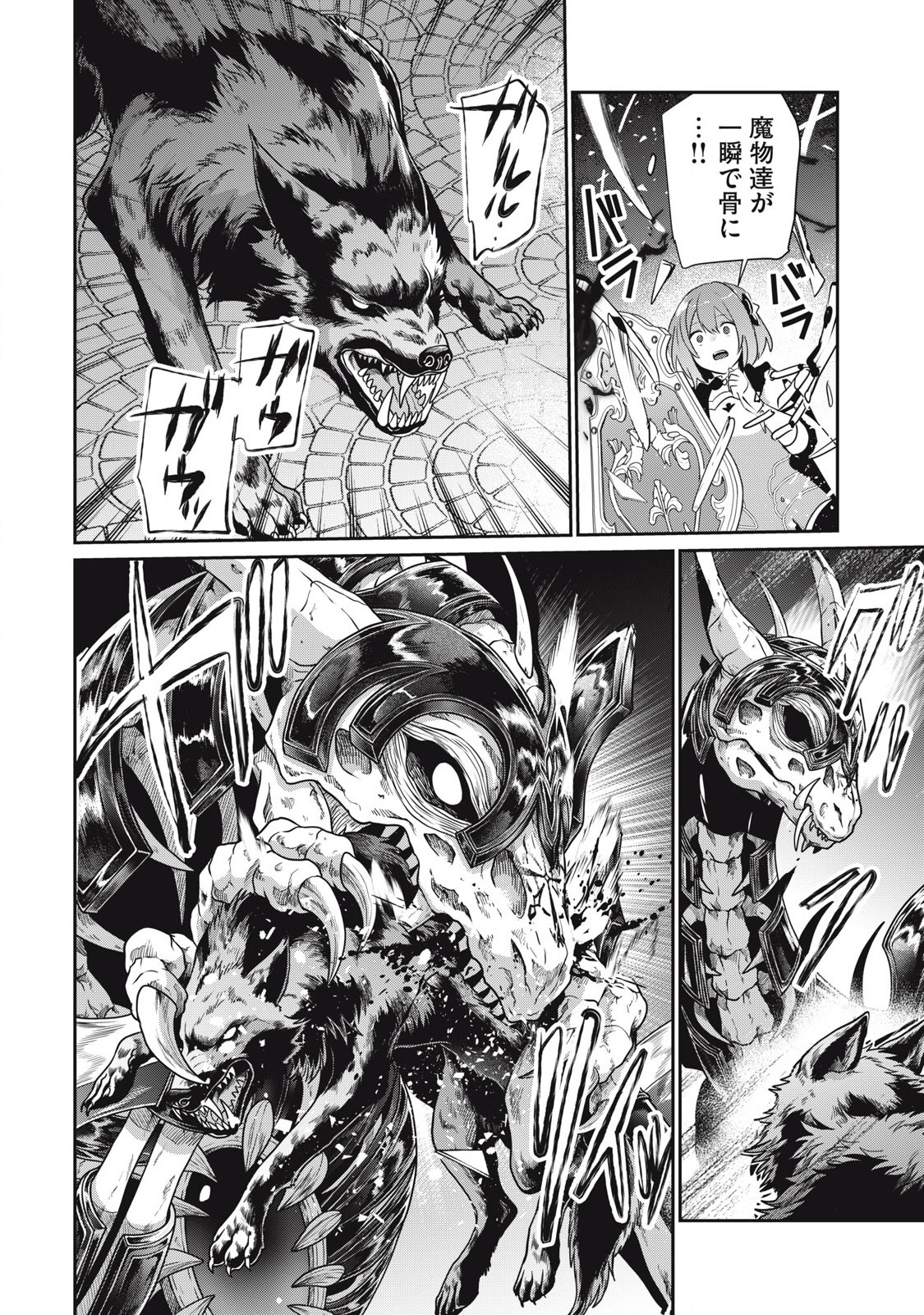 Teihen Boukensha Dakedo Mahou wo Kiwamete Miru Koto ni Shita: Munou Skill kara Kami Skill ni Shinka Shita "Mahou Souzou" to "Item Sakusei" de Musou Suru - Chapter 43.2 - Page 10