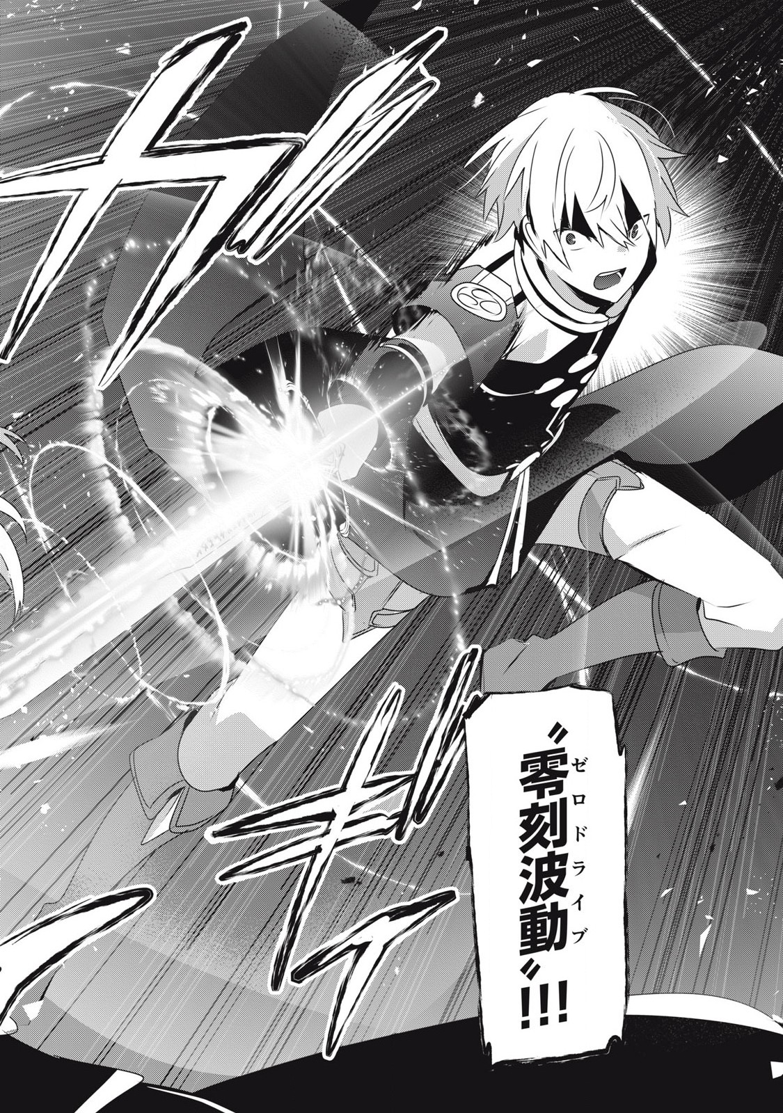 Teihen Boukensha Dakedo Mahou wo Kiwamete Miru Koto ni Shita: Munou Skill kara Kami Skill ni Shinka Shita "Mahou Souzou" to "Item Sakusei" de Musou Suru - Chapter 46 - Page 15