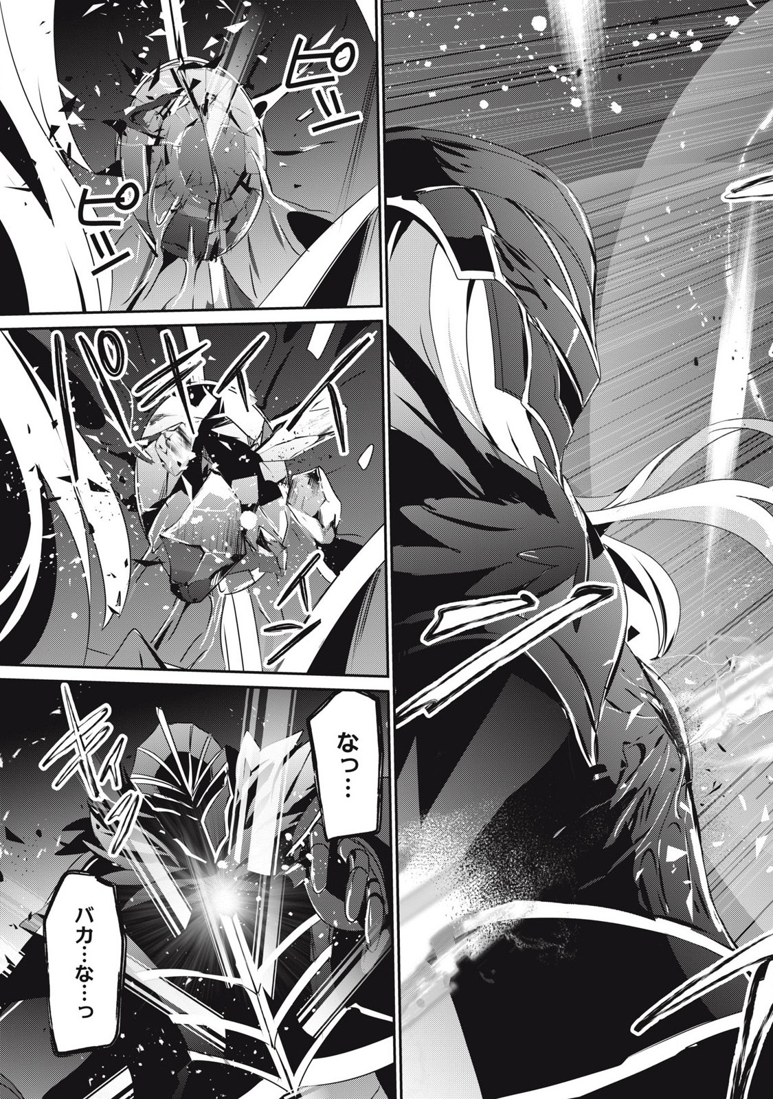 Teihen Boukensha Dakedo Mahou wo Kiwamete Miru Koto ni Shita: Munou Skill kara Kami Skill ni Shinka Shita "Mahou Souzou" to "Item Sakusei" de Musou Suru - Chapter 46 - Page 16